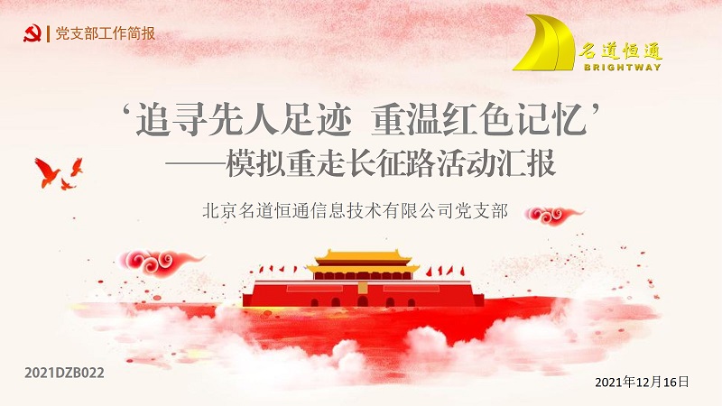 ‘追寻先人足迹 重温红色记忆’(图1)