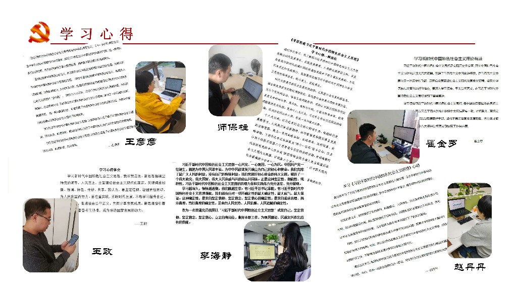主题教育活动 学习《习近平新时代中国特色社会主义思想》系列文章(图4)