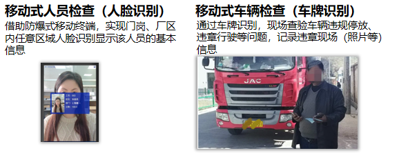 安全移动管理系统(图2)