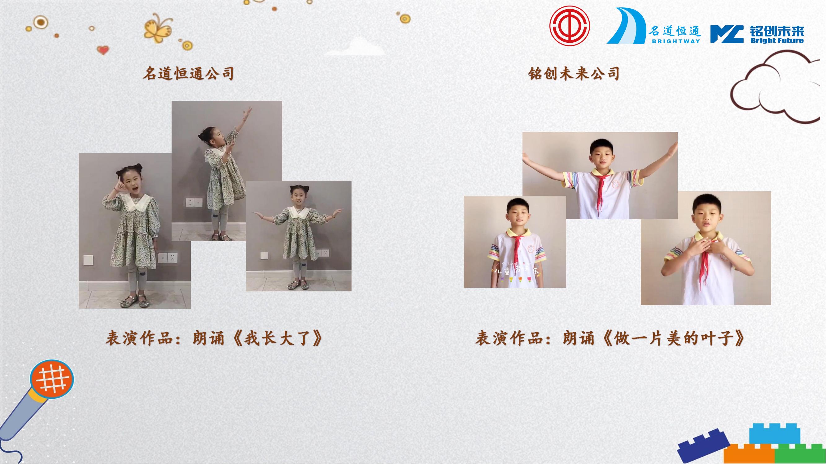 童言童语颂周年活动获奖作品表彰(图5)