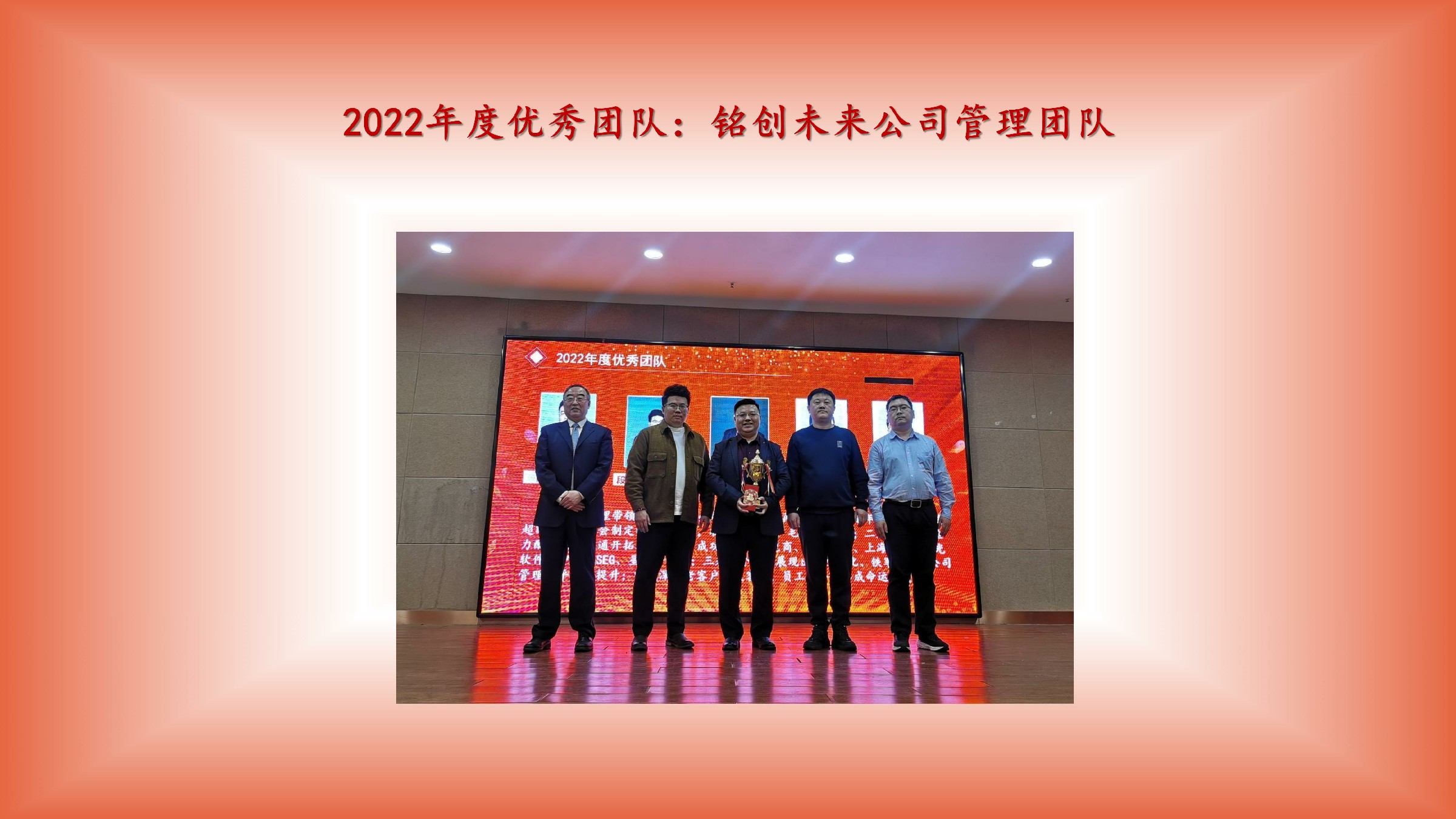 向未来 赋新生—名道恒通2022年总结表彰会圆满举办(图7)