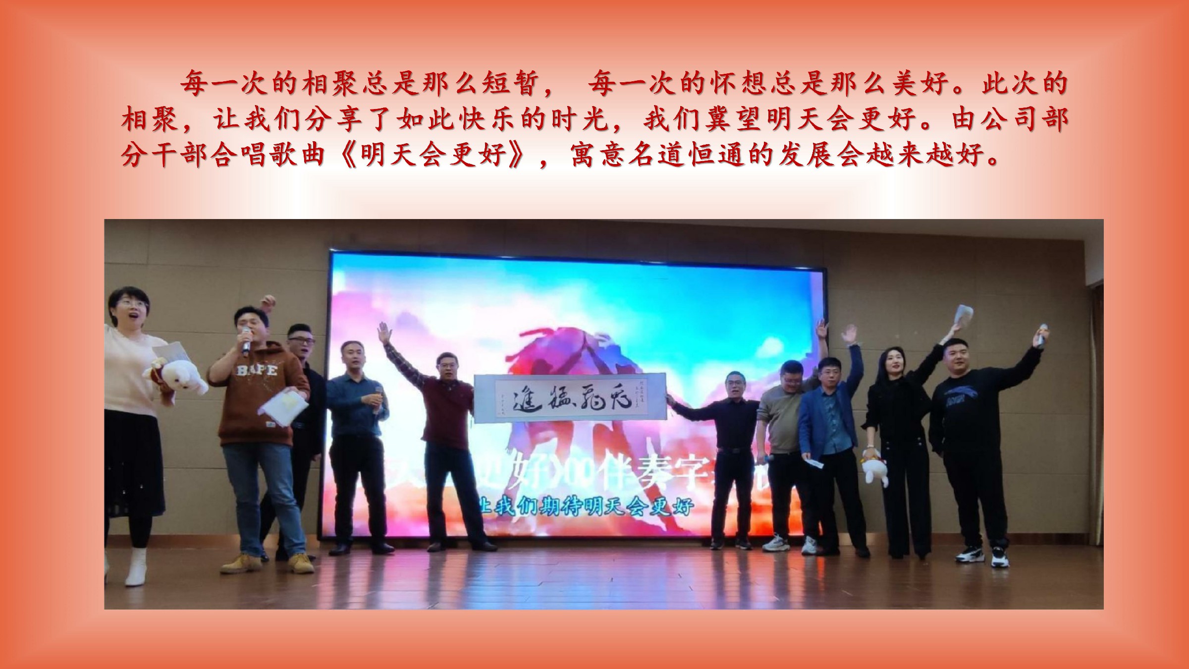 向未来 赋新生—名道恒通2022年总结表彰会圆满举办(图19)