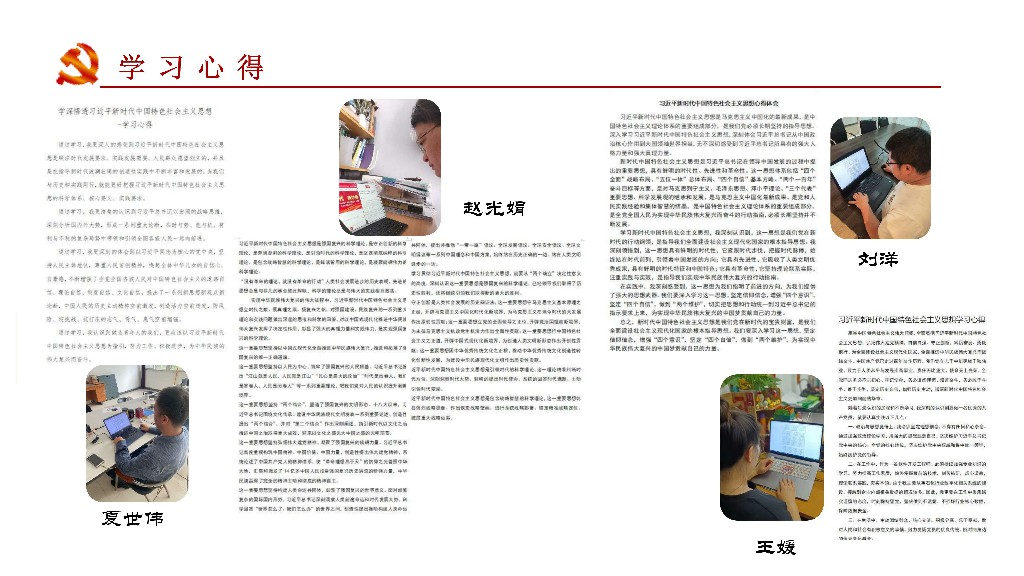 主题教育活动 学习《习近平新时代中国特色社会主义思想》系列文章(图6)