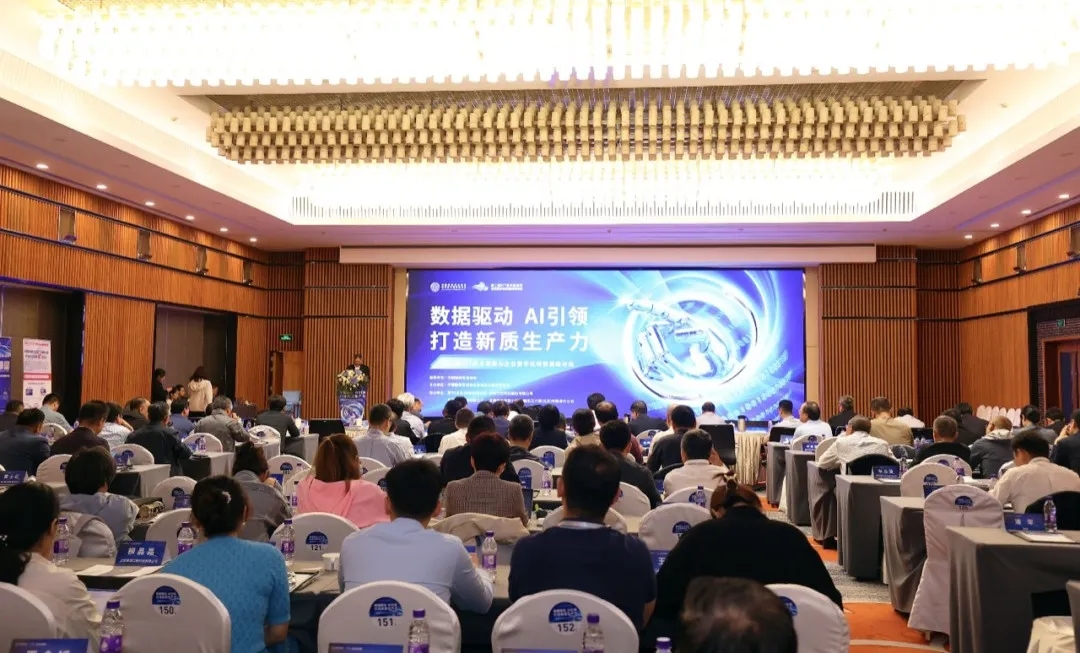 我司应邀参加第二届ICT技术发展与企业数字化转型高峰论坛(图1) 我司应邀参加第二届ICT技术发展与企业数字化转型高峰论坛(图1)