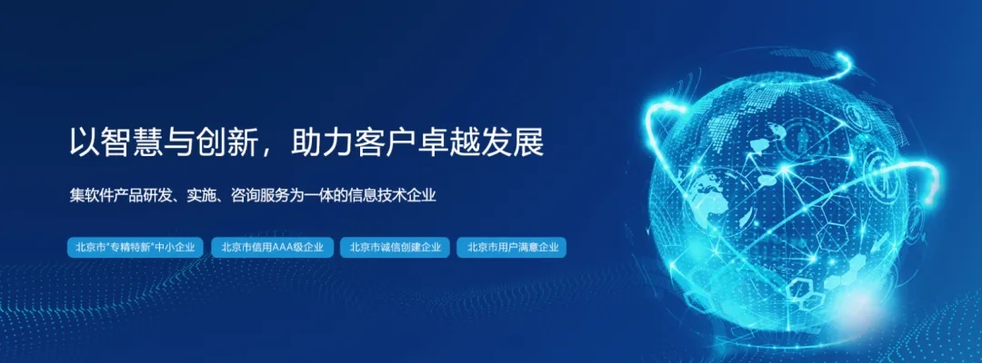 我司应邀参加第二届ICT技术发展与企业数字化转型高峰论坛(图4)
