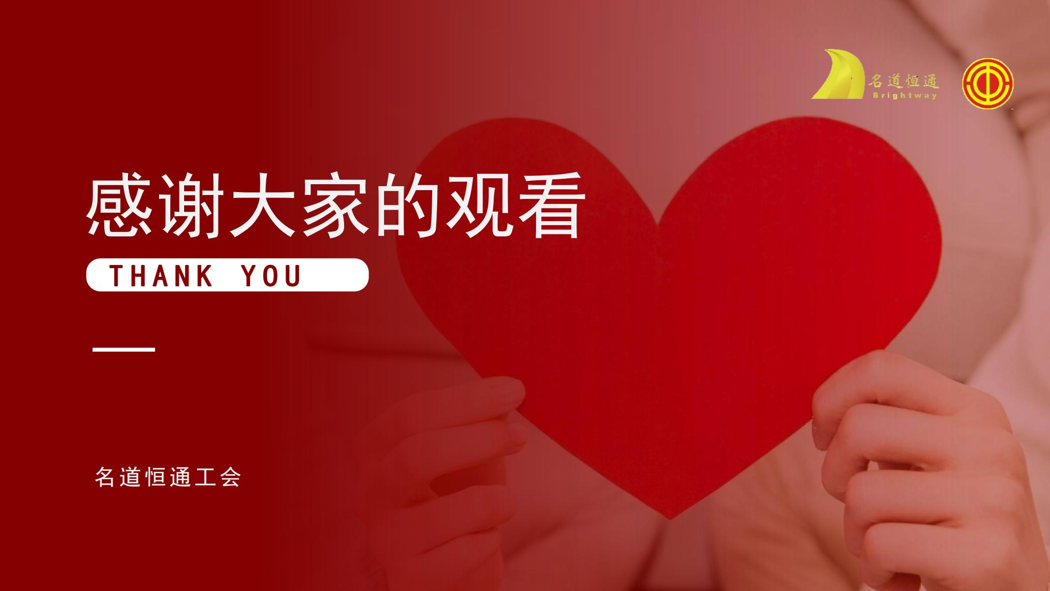 粽情端午，温情相伴—名道恒通2024年端午慰问活动(图8)