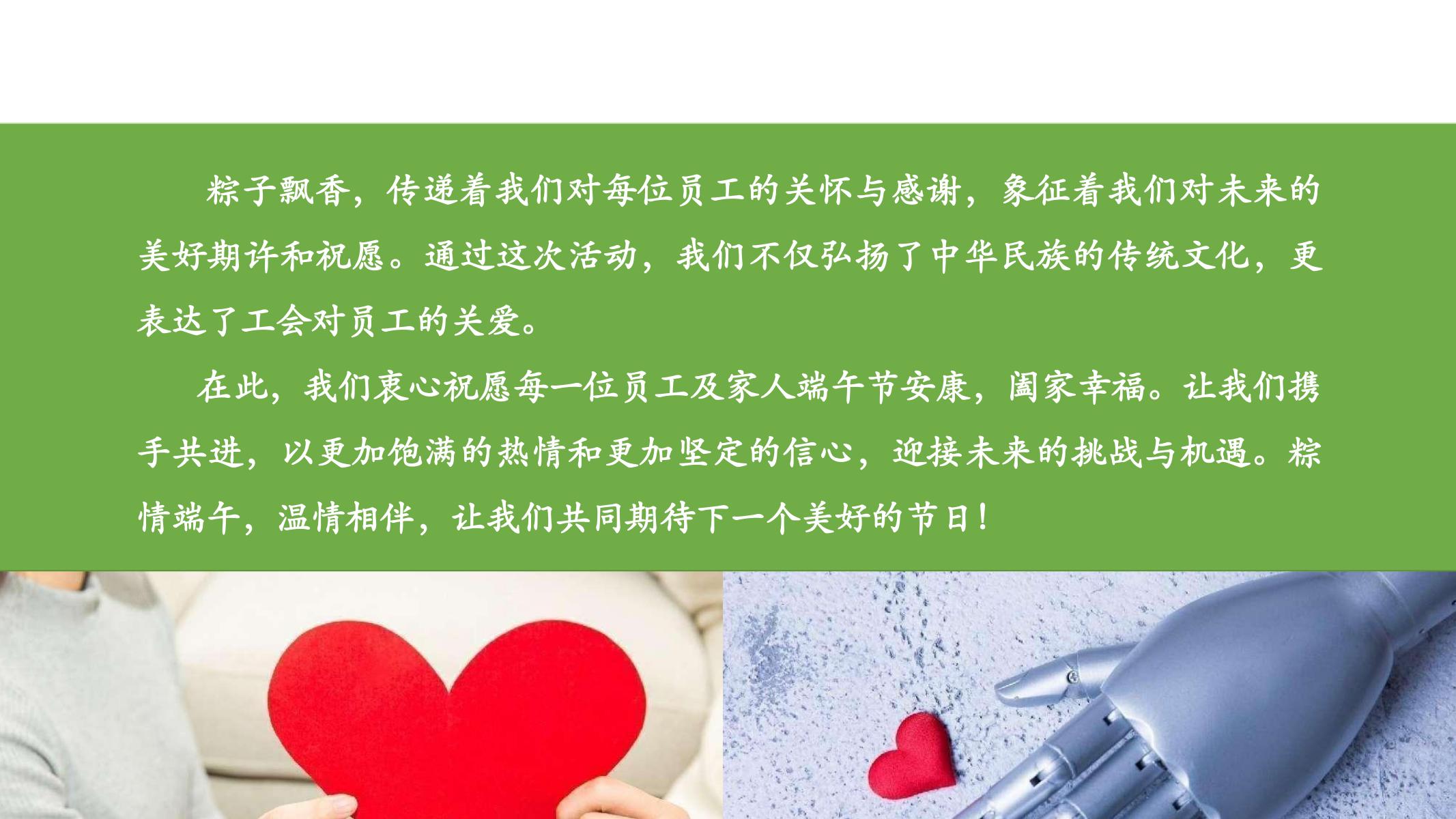 粽情端午，温情相伴—名道恒通2024年端午慰问活动(图7)