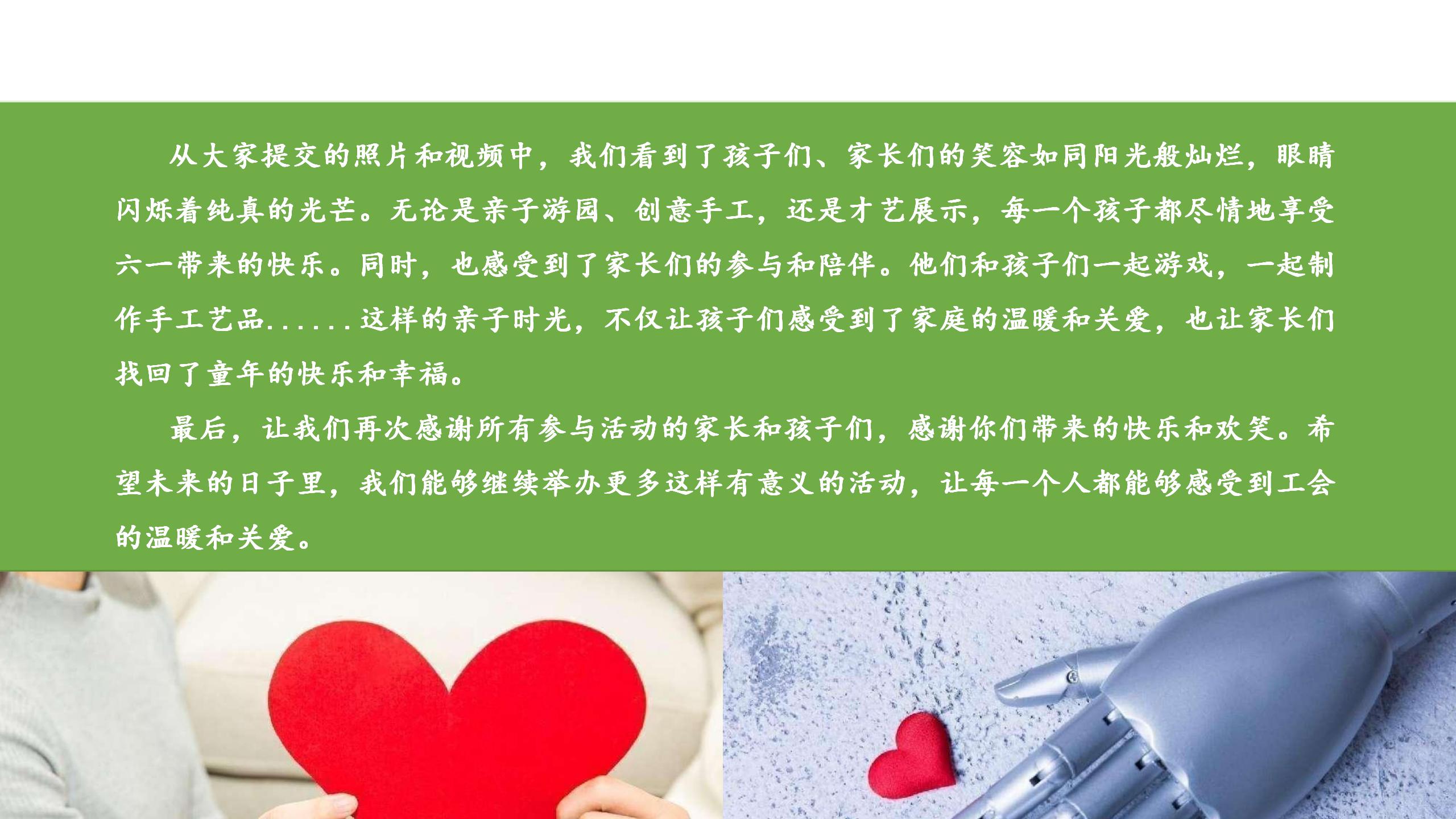 享六一快乐，忆六一往事—名道恒通2024年儿童节活动(图20)