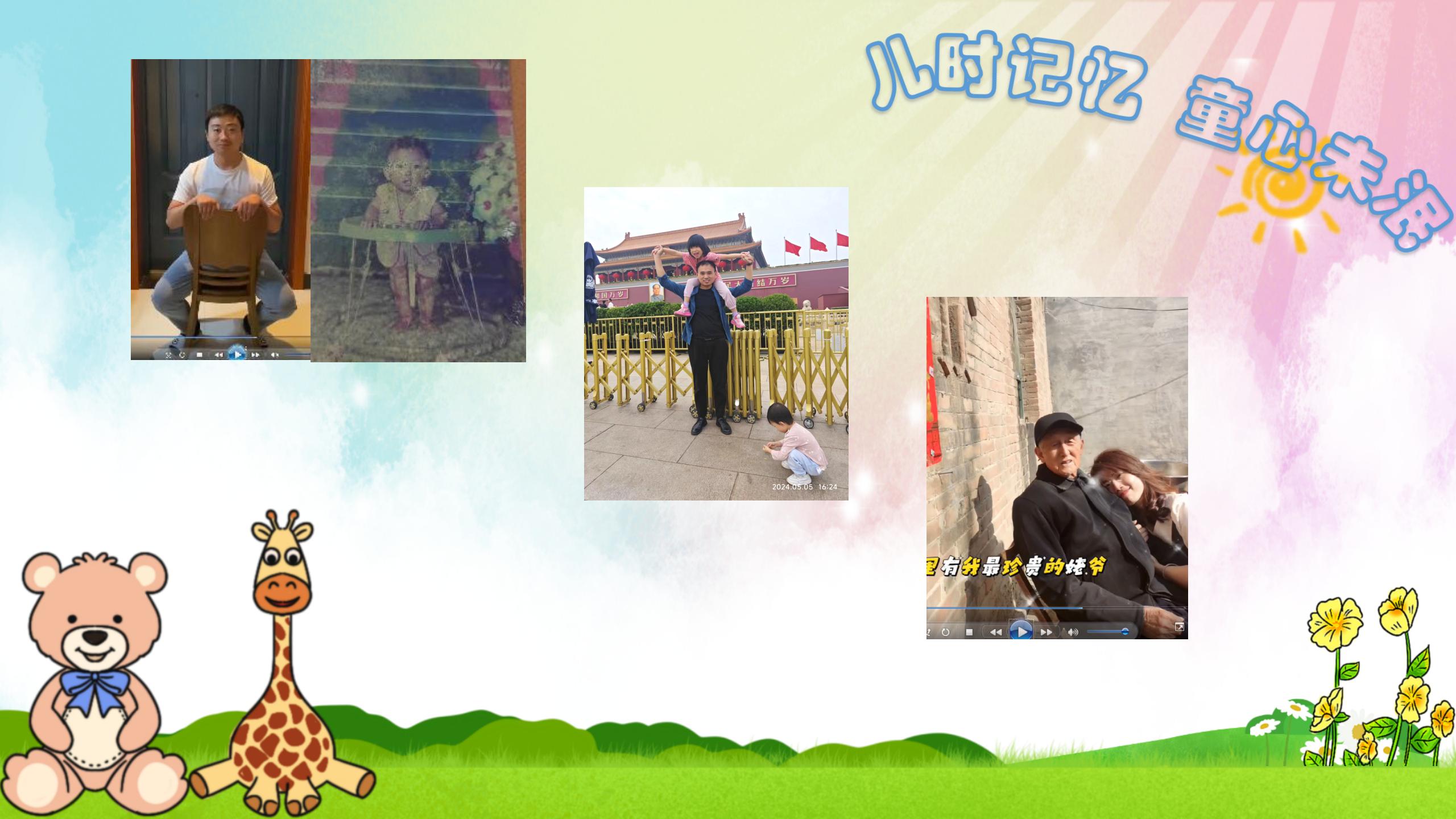享六一快乐，忆六一往事—名道恒通2024年儿童节活动(图15)