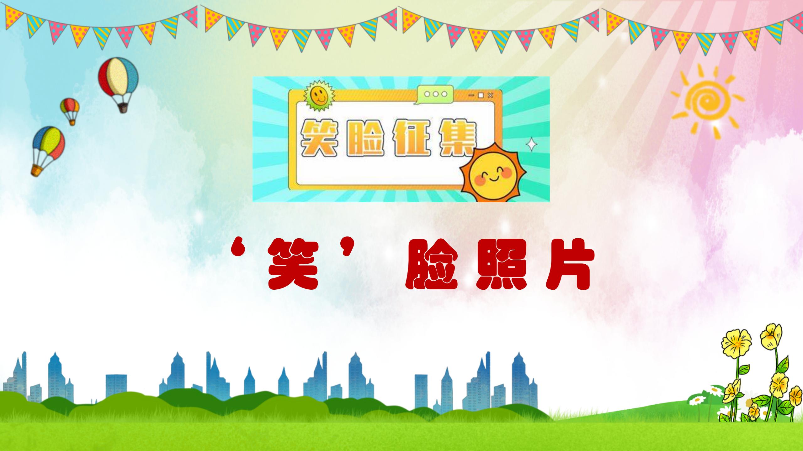 享六一快乐，忆六一往事—名道恒通2024年儿童节活动(图16)