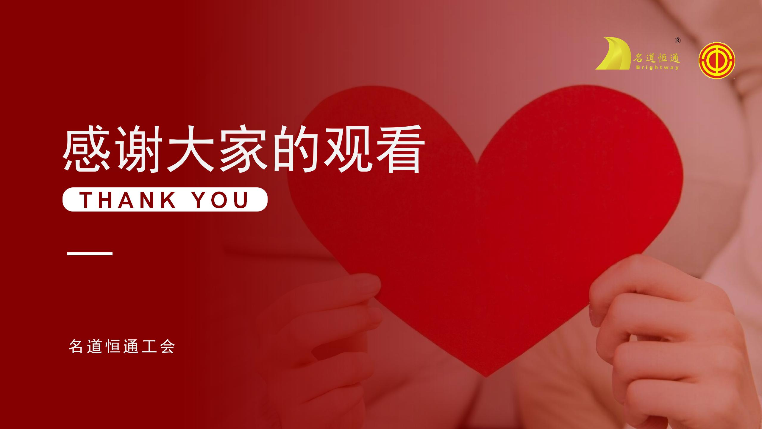 享六一快乐，忆六一往事—名道恒通2024年儿童节活动(图21)