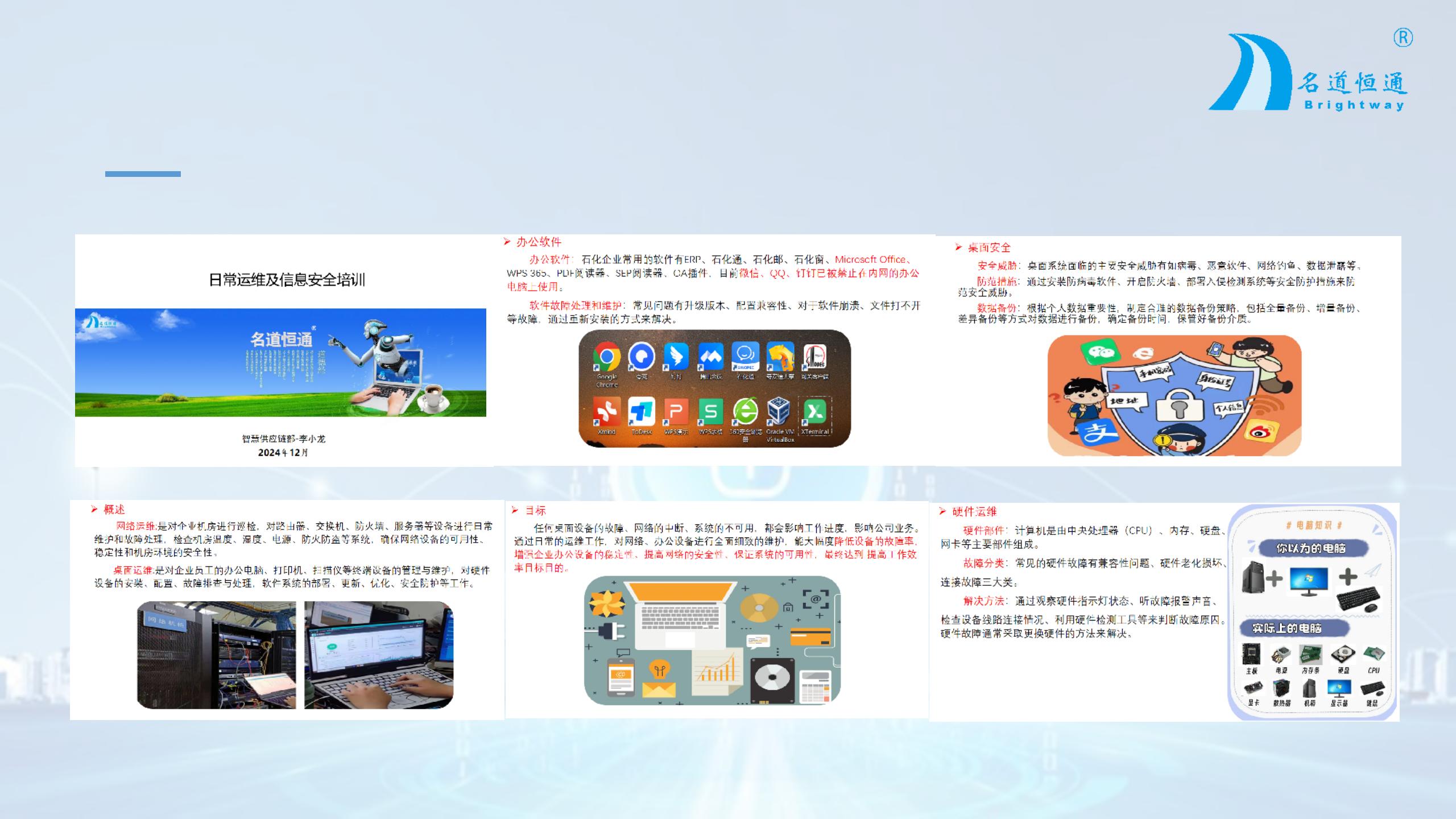 网络安全为你我—信息安全、网络安全系列活动·第四季启航(图4)