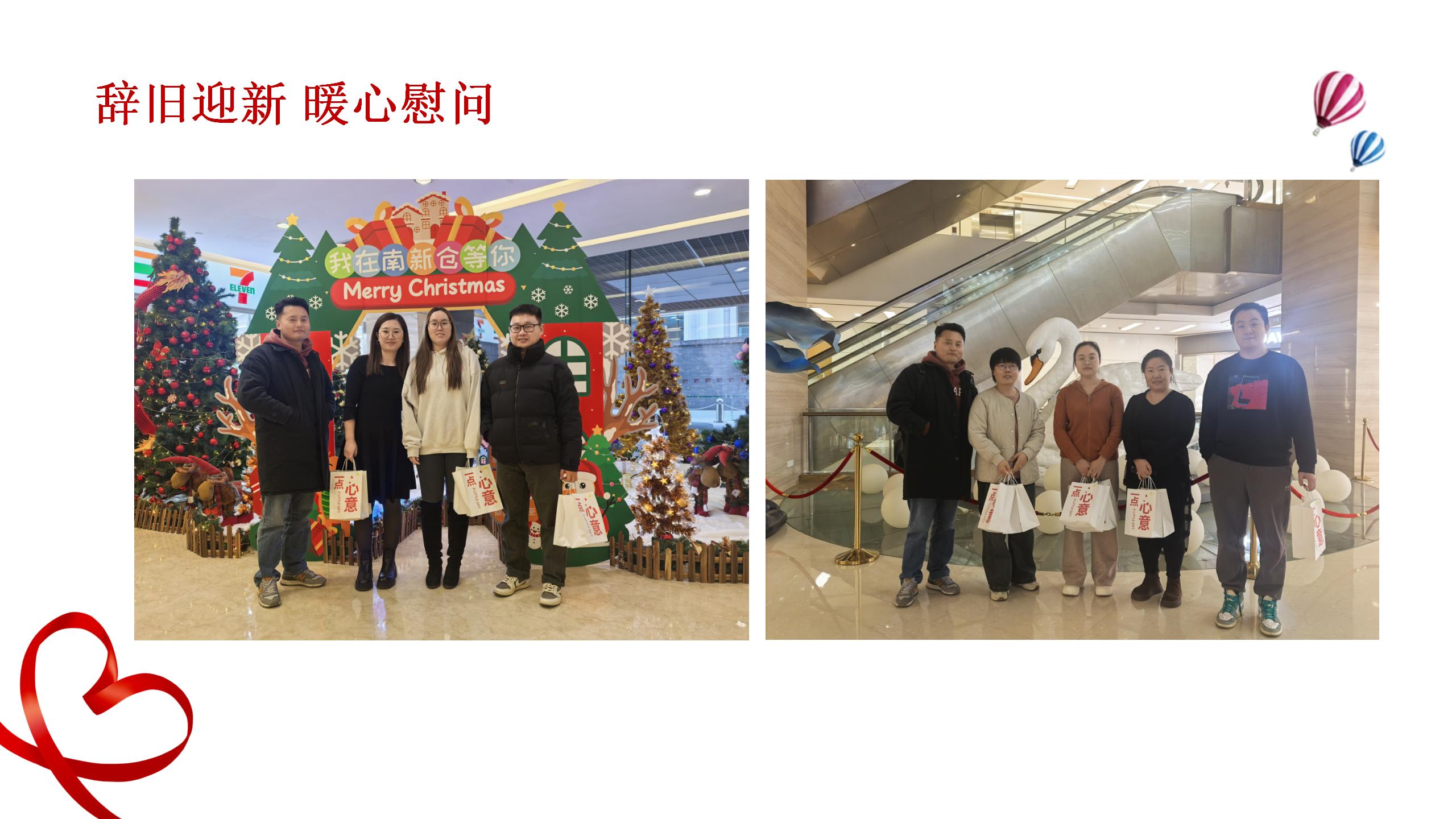 辞旧迎新 暖心慰问(图7)