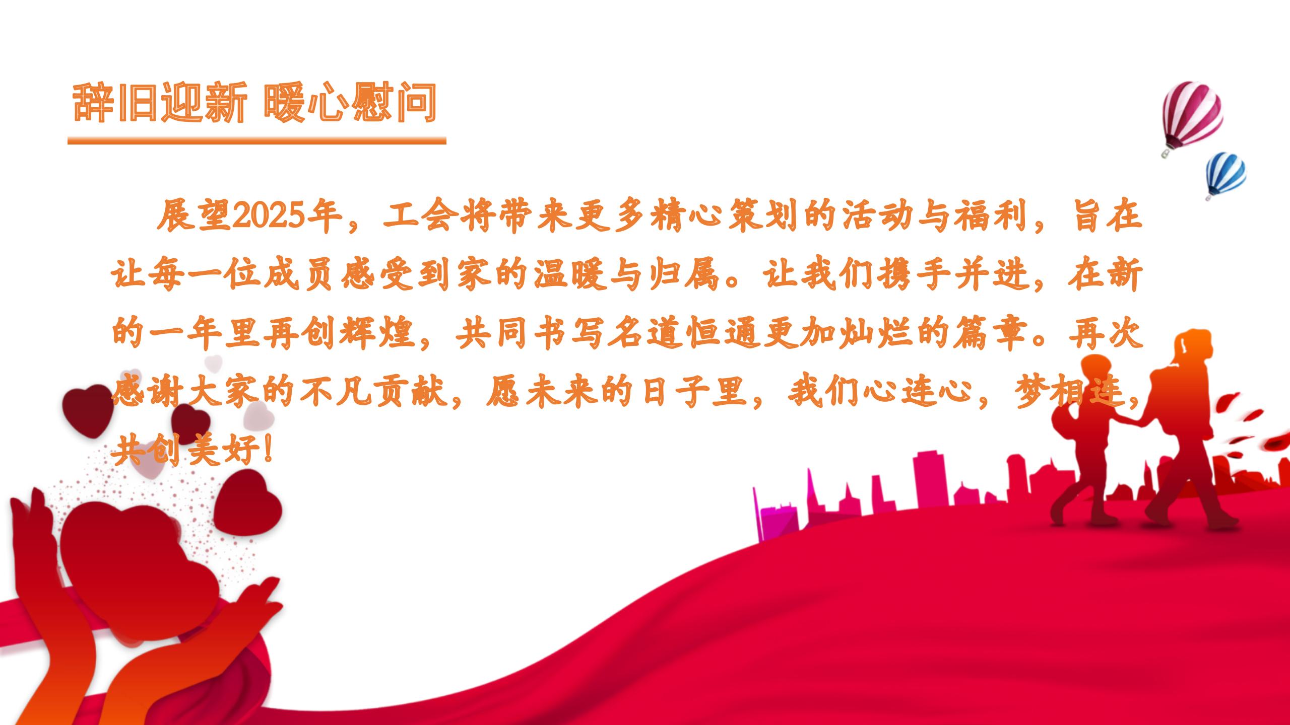 辞旧迎新 暖心慰问(图9)