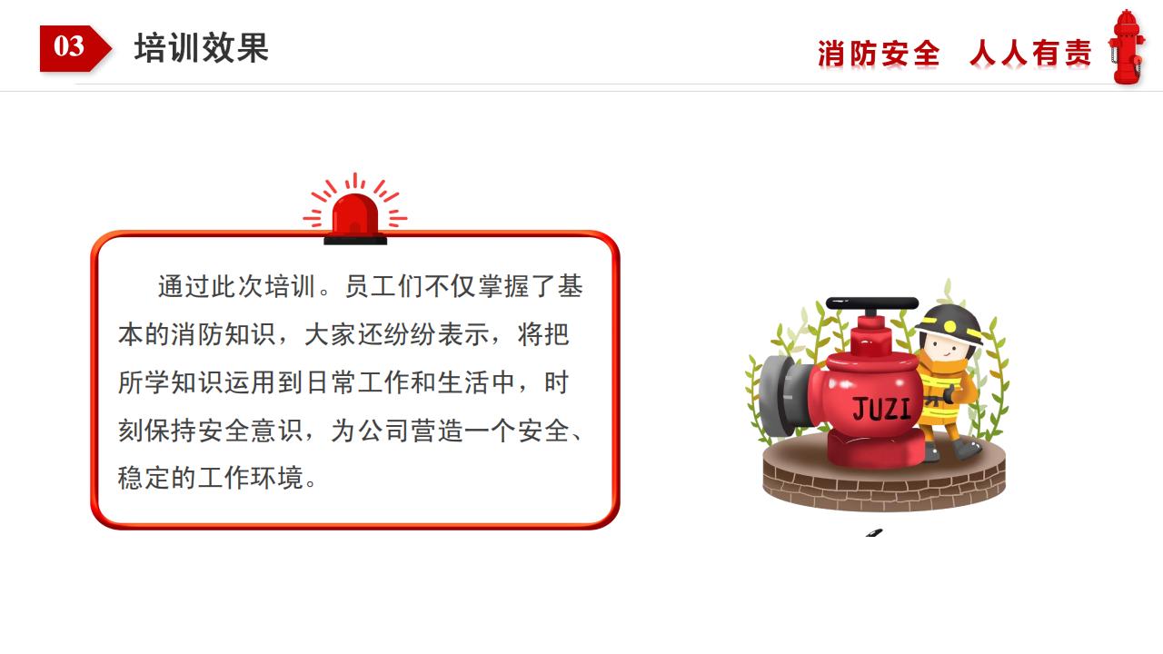 2025年员工消防知识培训(图5)