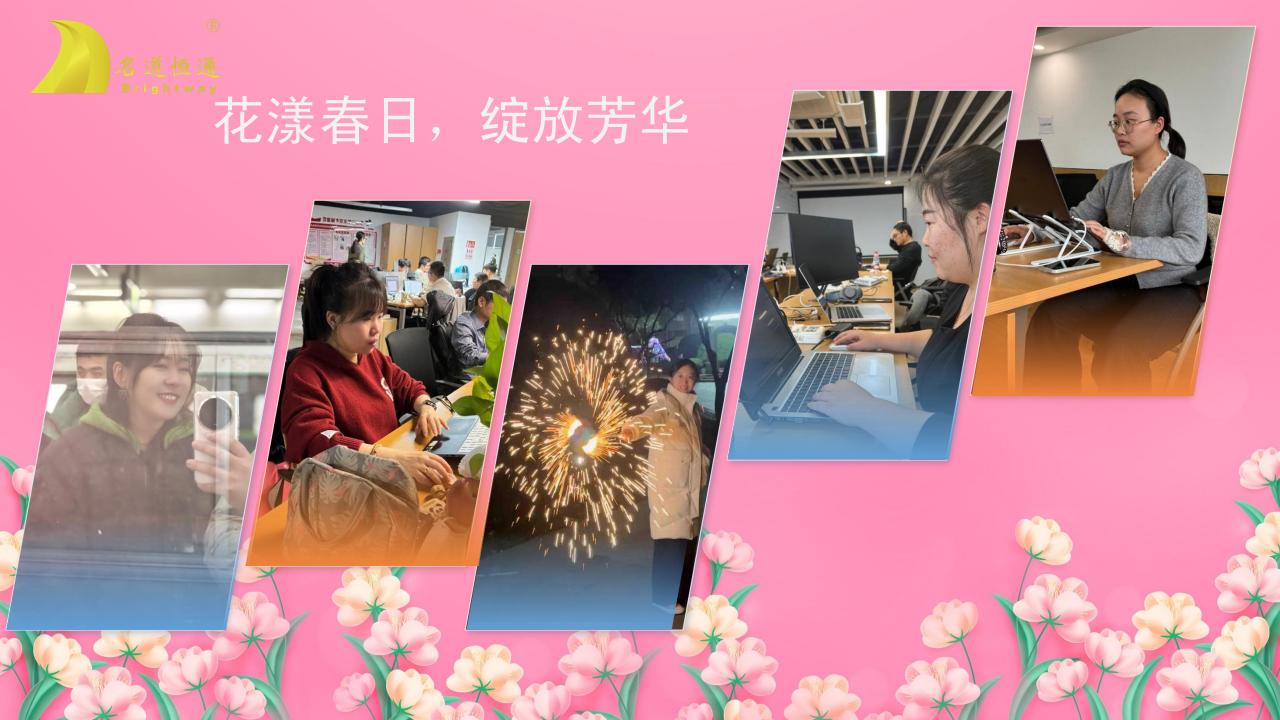 花漾春日、绽放芳华---名道恒通2025年三八节活动(图5)