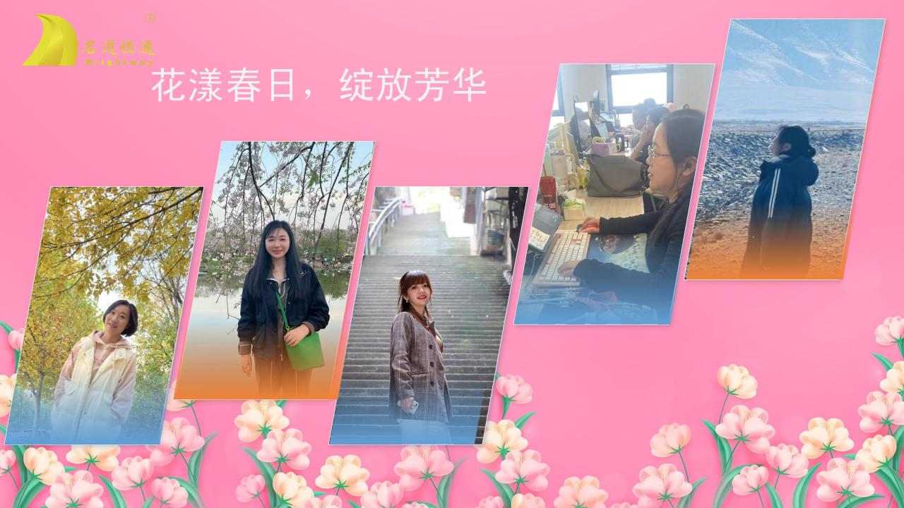 花漾春日、绽放芳华---名道恒通2025年三八节活动(图6)