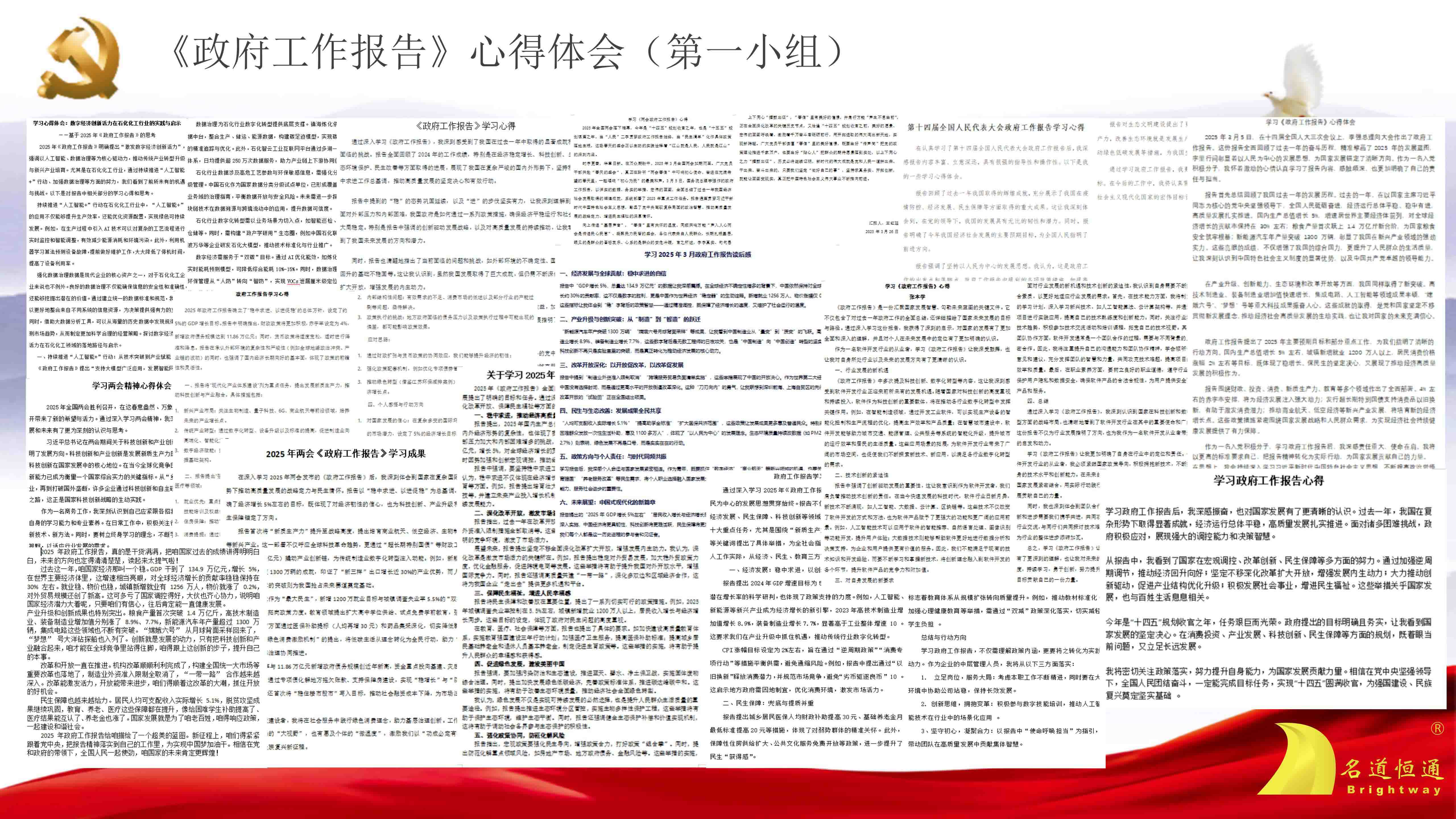 召开民主生活会活动简报(图6)