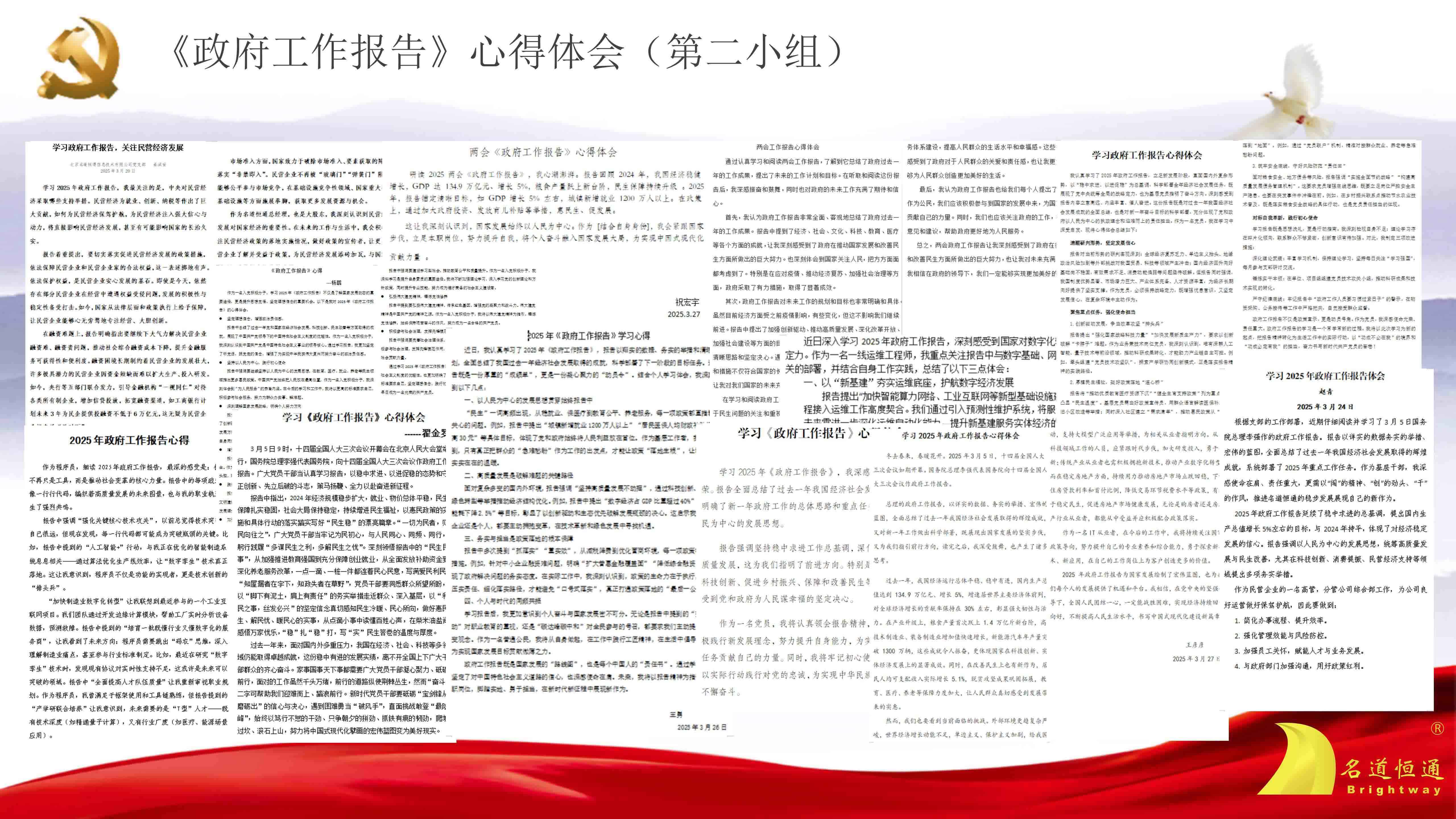 召开民主生活会活动简报(图8)