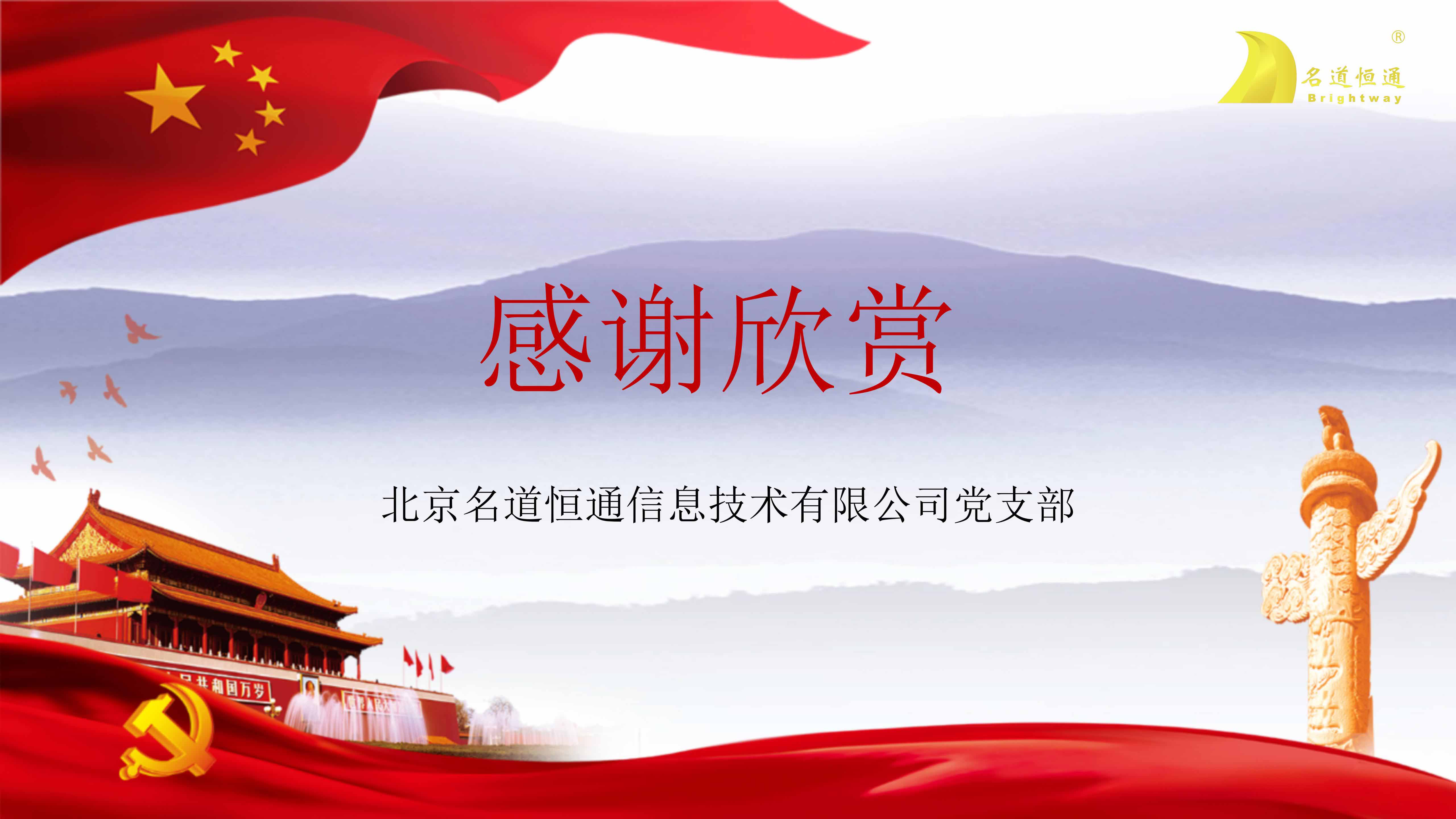 召开民主生活会活动简报(图9)