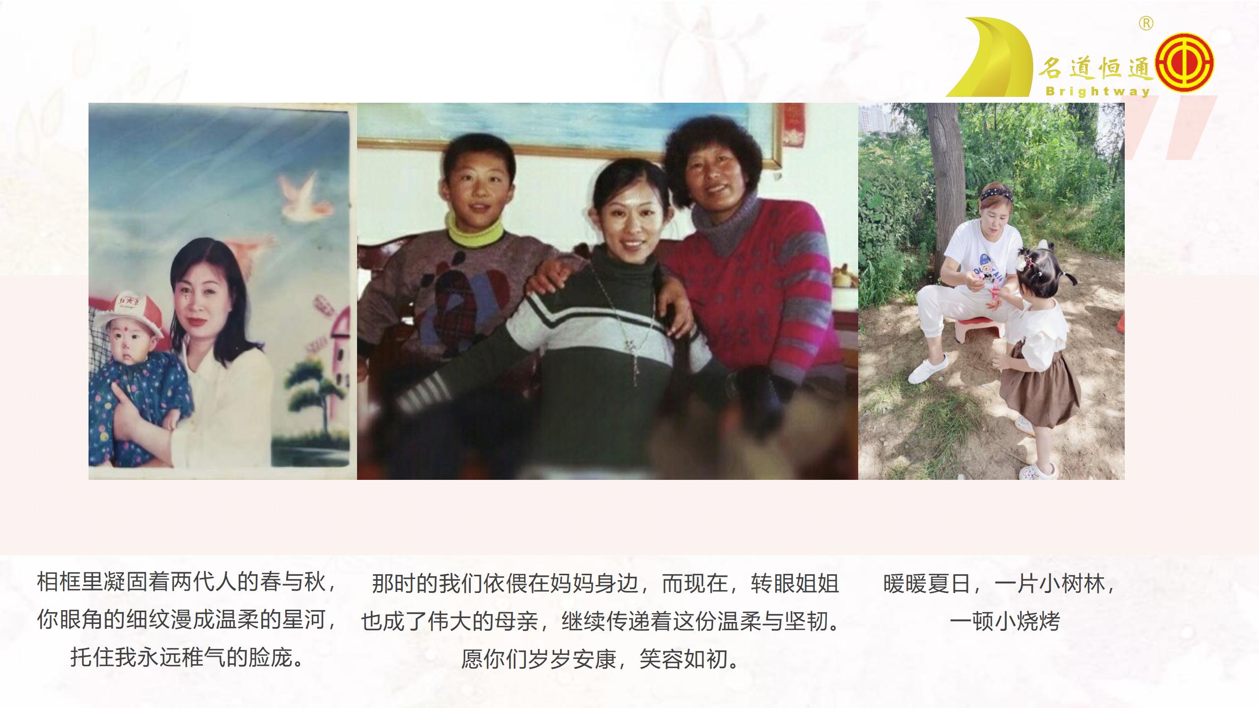 万物之母，感恩同行--名道恒通2025年母亲节“多维致敬”(图10)