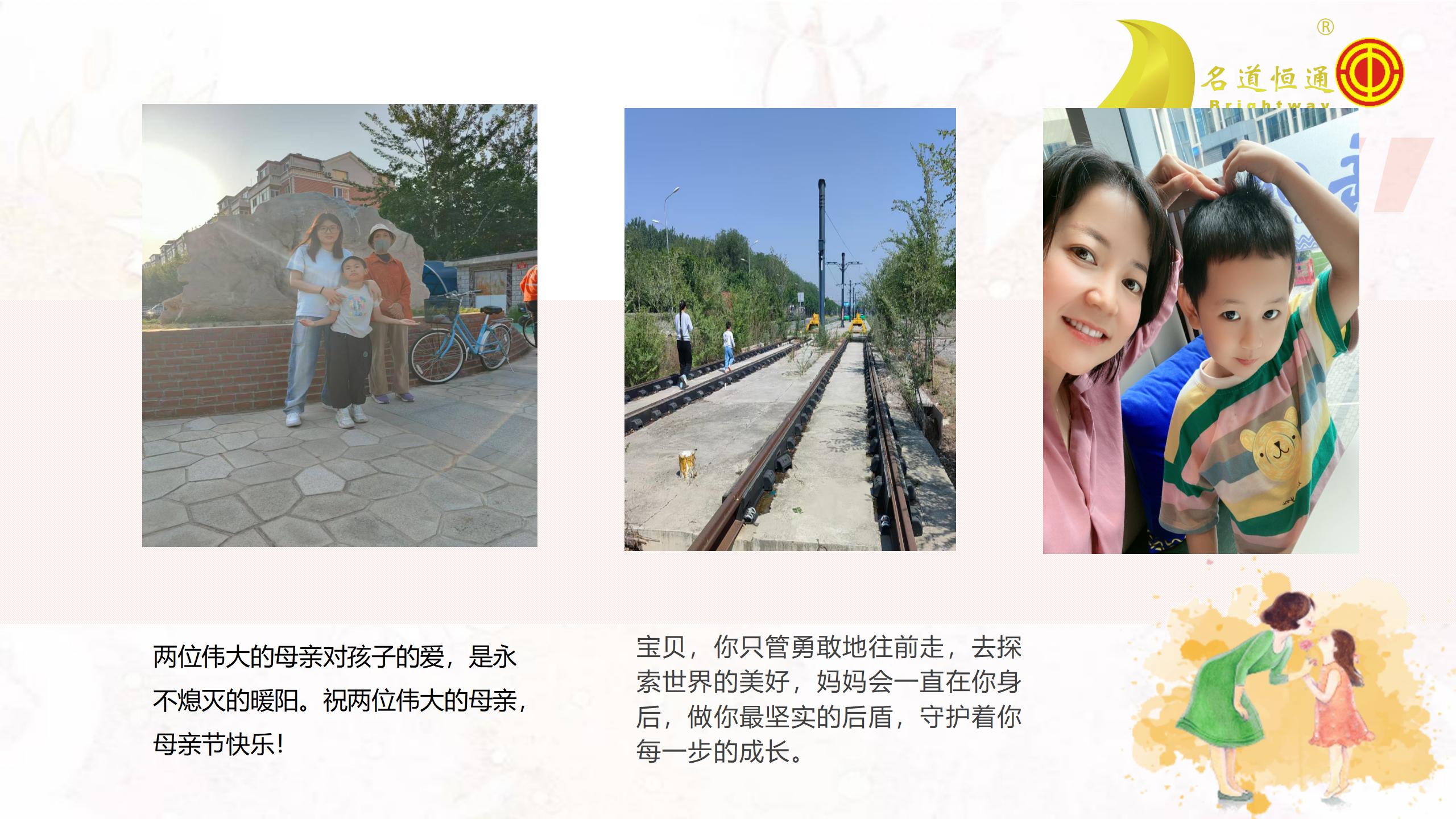 万物之母，感恩同行--名道恒通2025年母亲节“多维致敬”(图8)
