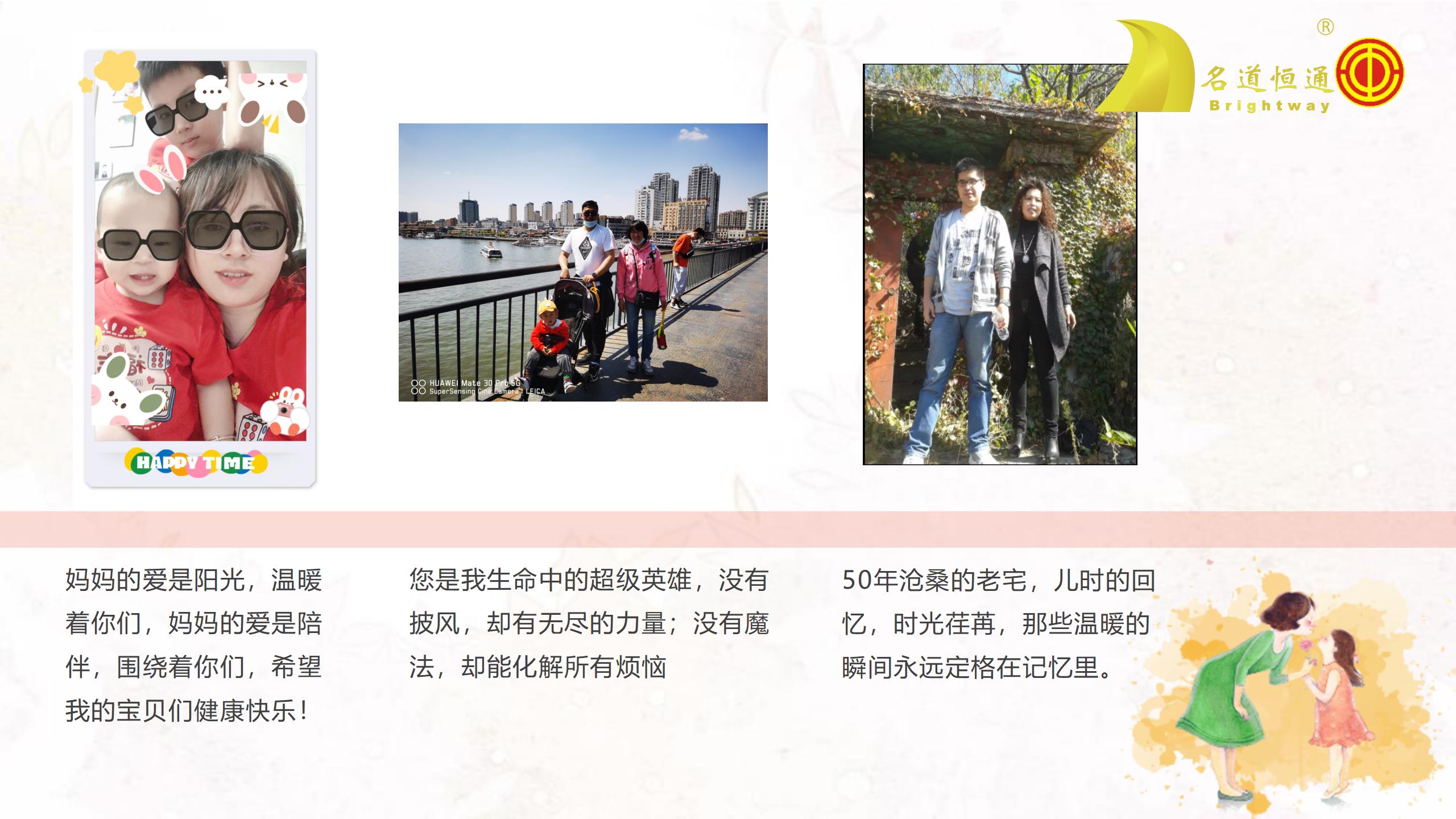 万物之母，感恩同行--名道恒通2025年母亲节“多维致敬”(图11)