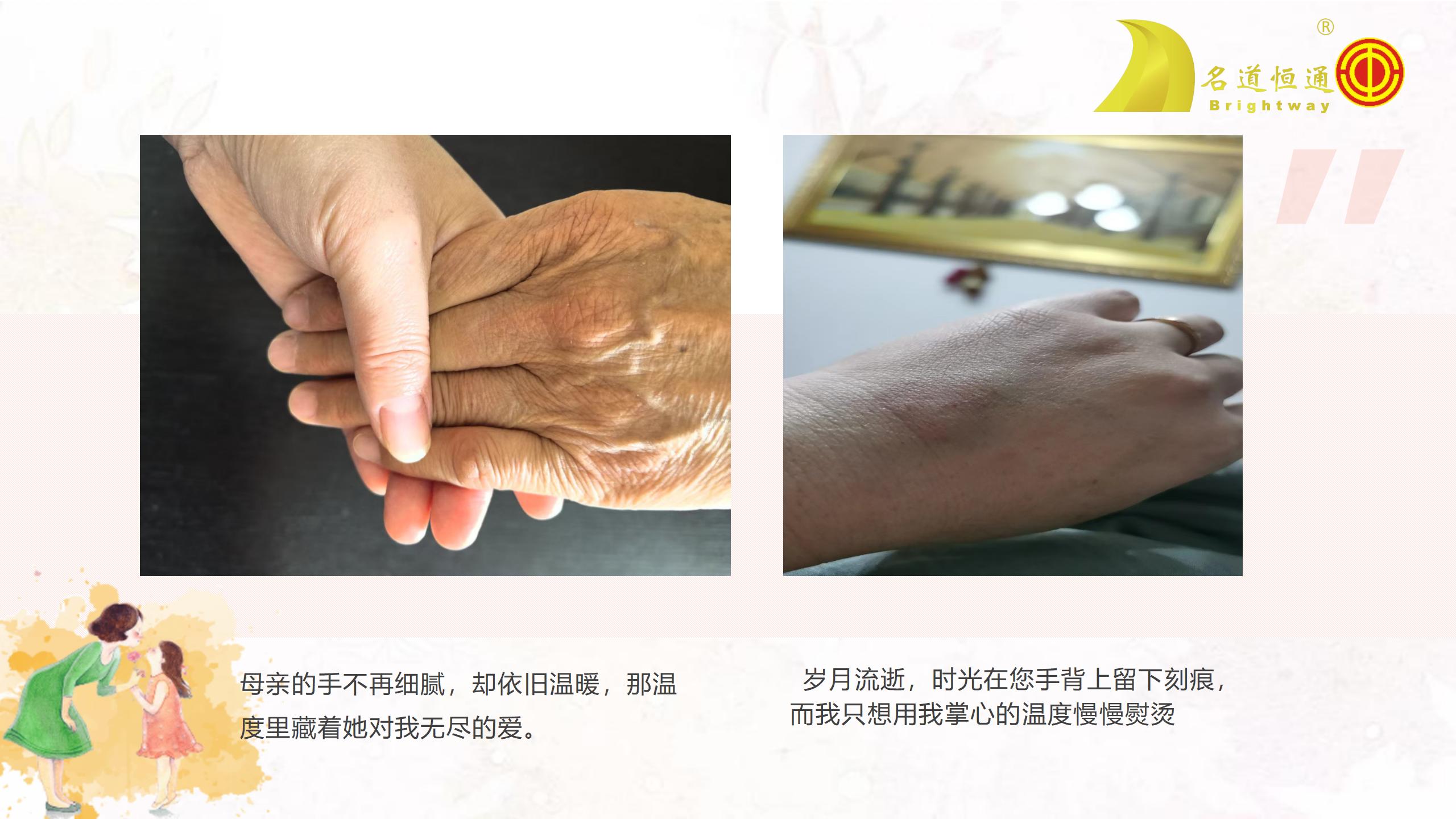 万物之母，感恩同行--名道恒通2025年母亲节“多维致敬”(图7)