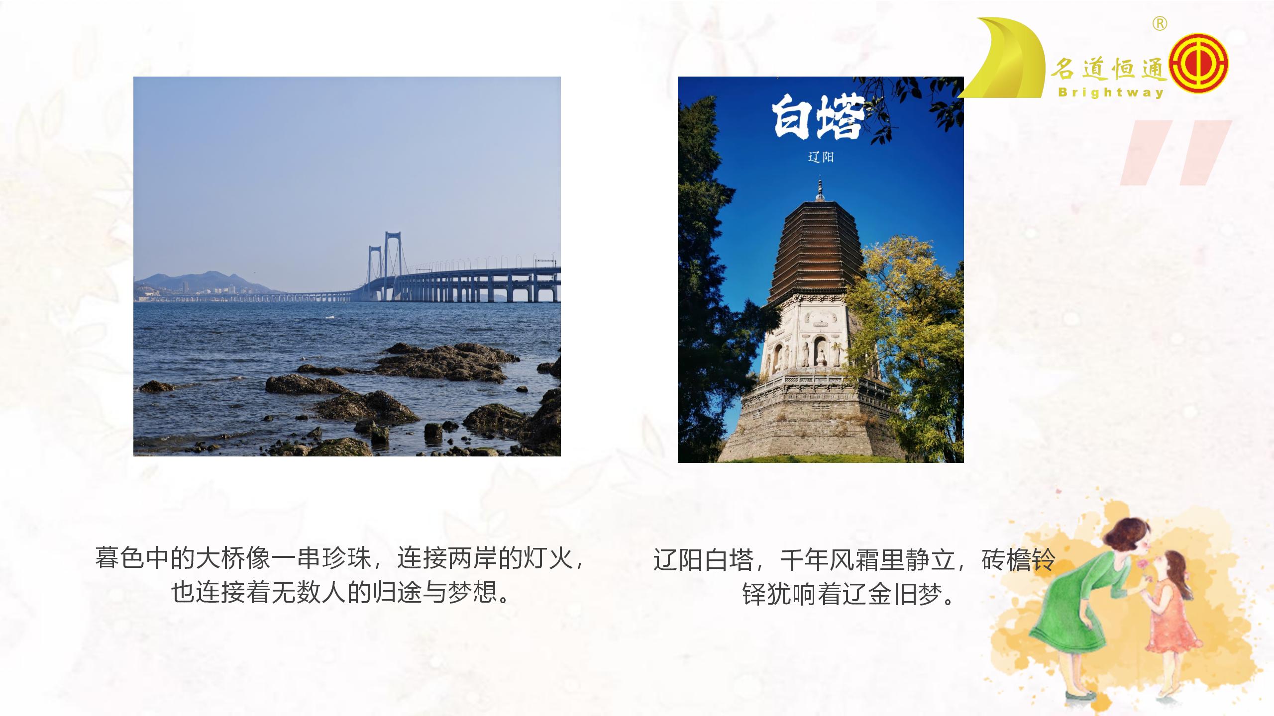 万物之母，感恩同行--名道恒通2025年母亲节“多维致敬”(图25)