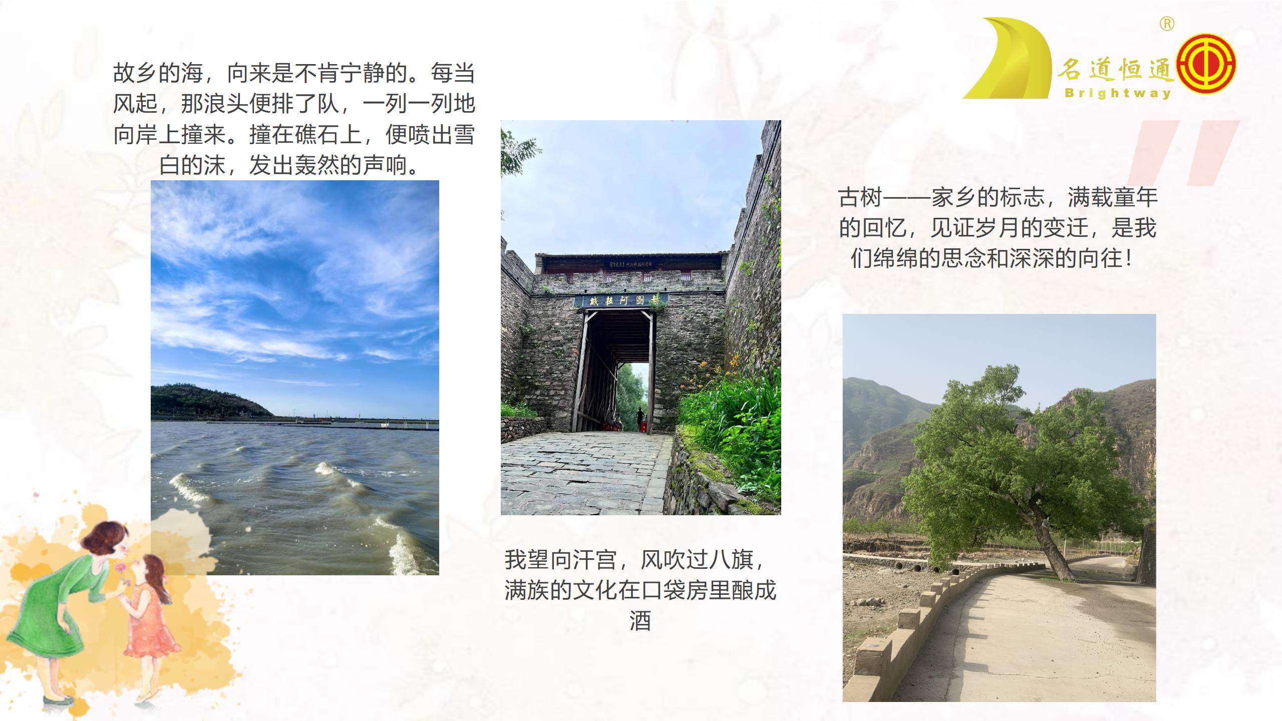 万物之母，感恩同行--名道恒通2025年母亲节“多维致敬”(图24)