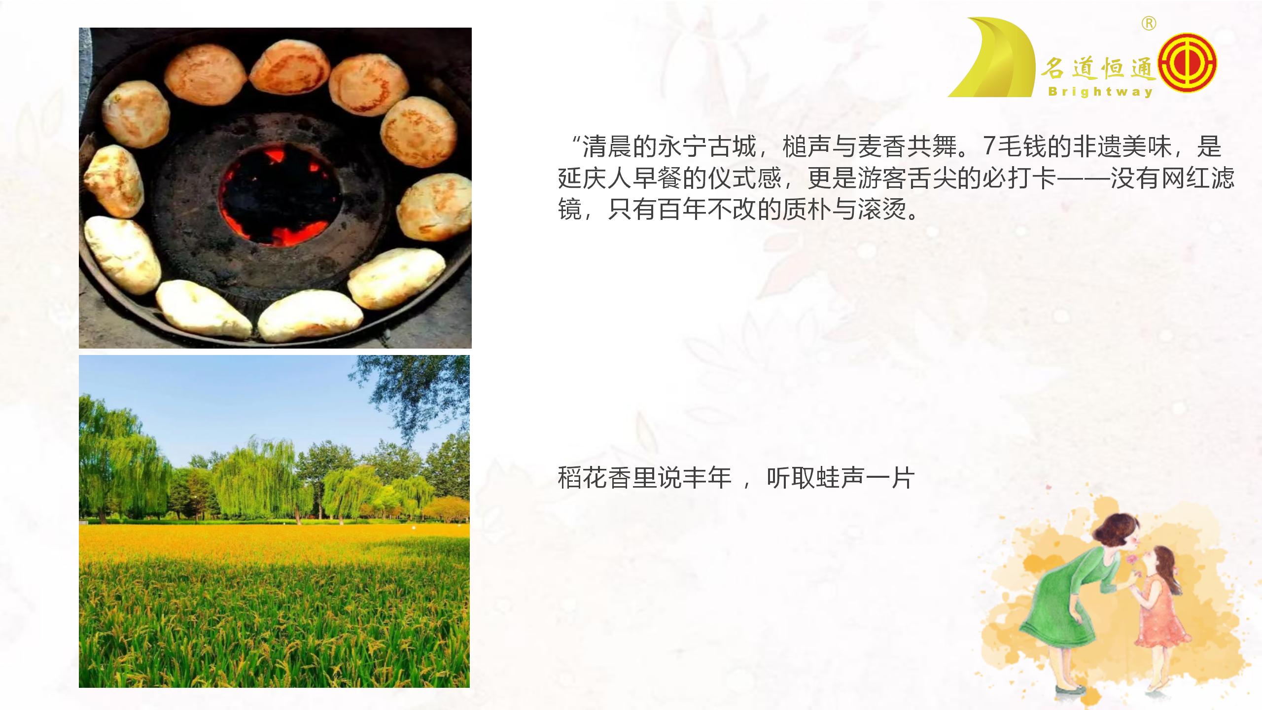 万物之母，感恩同行--名道恒通2025年母亲节“多维致敬”(图20)