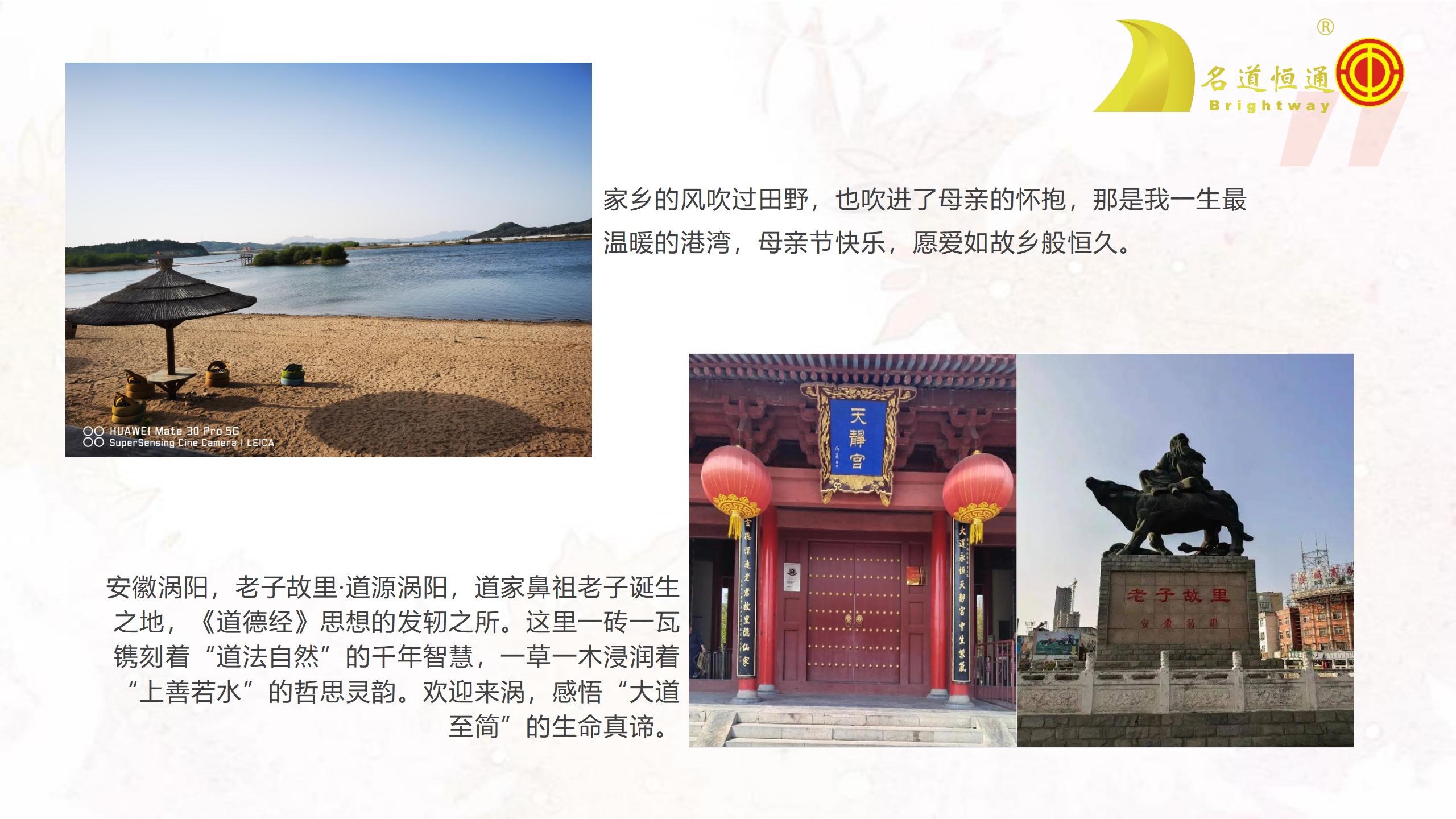 万物之母，感恩同行--名道恒通2025年母亲节“多维致敬”(图26)