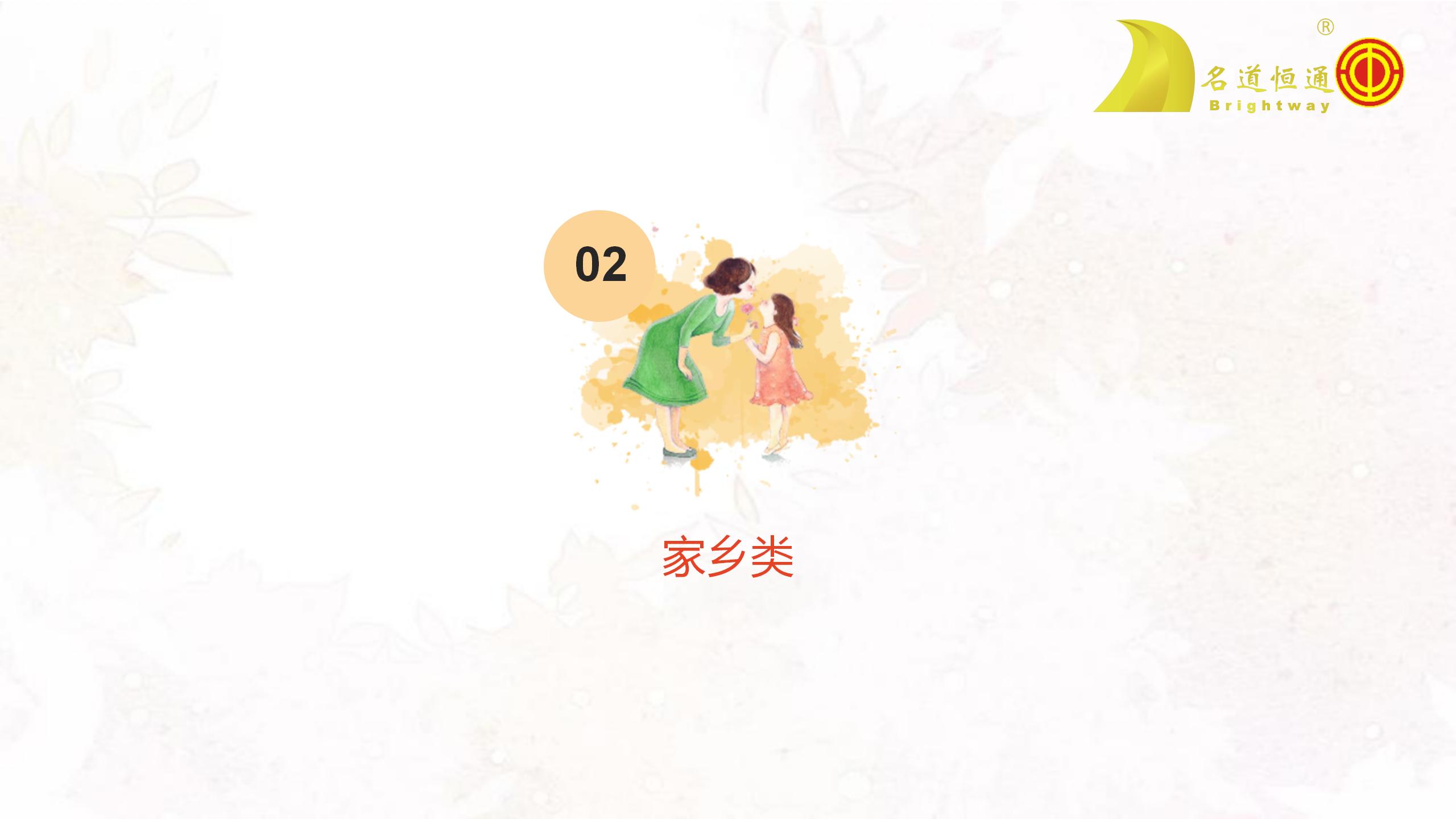 万物之母，感恩同行--名道恒通2025年母亲节“多维致敬”(图17)