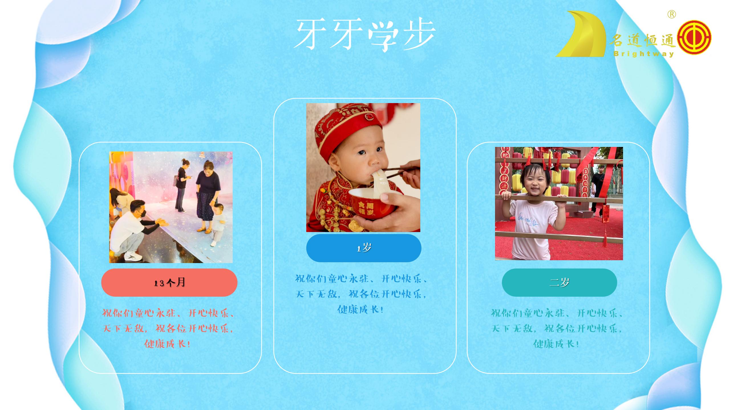 —名道恒通2025年儿童节活动(图7)