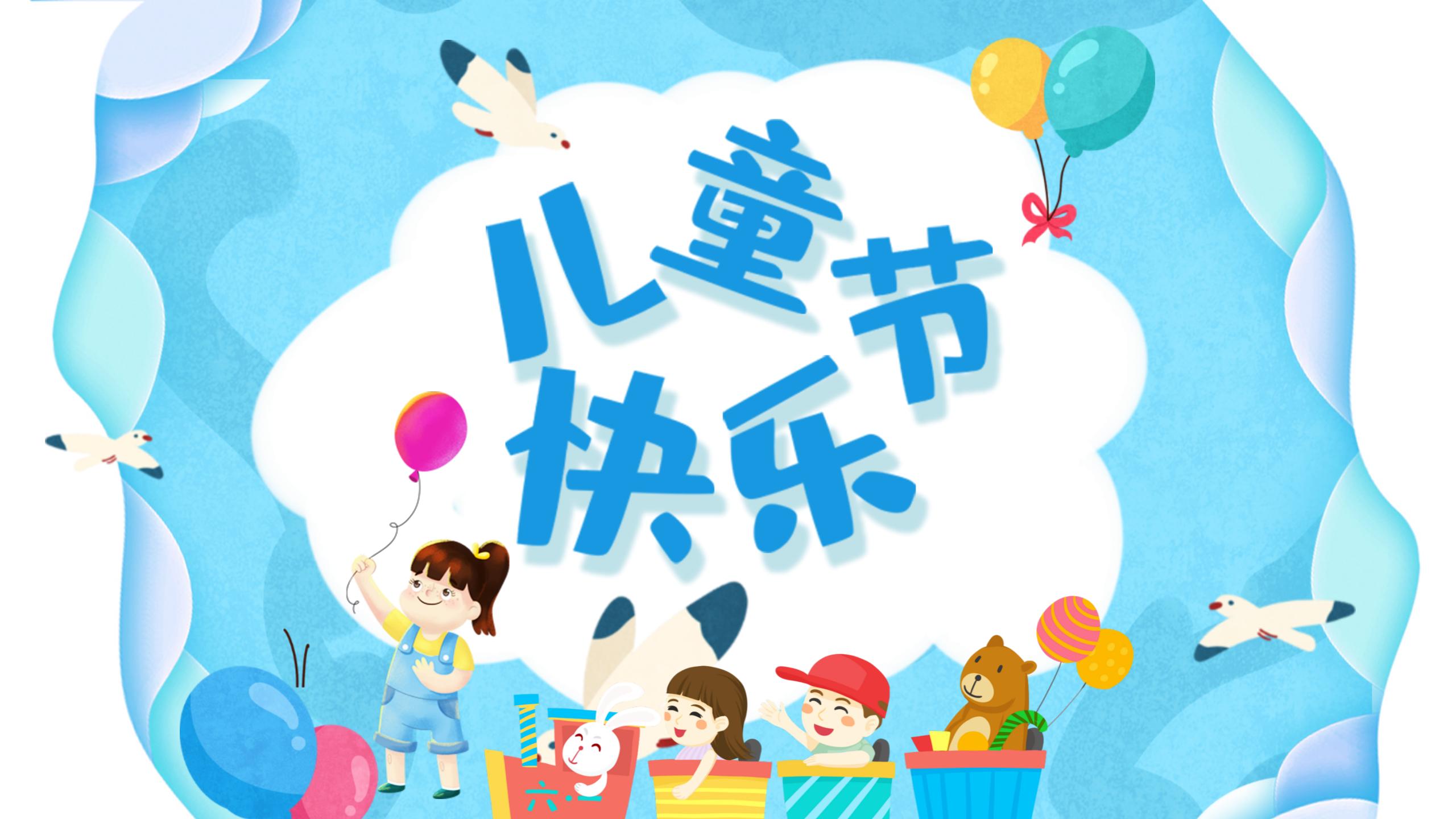 —名道恒通2025年儿童节活动(图12)