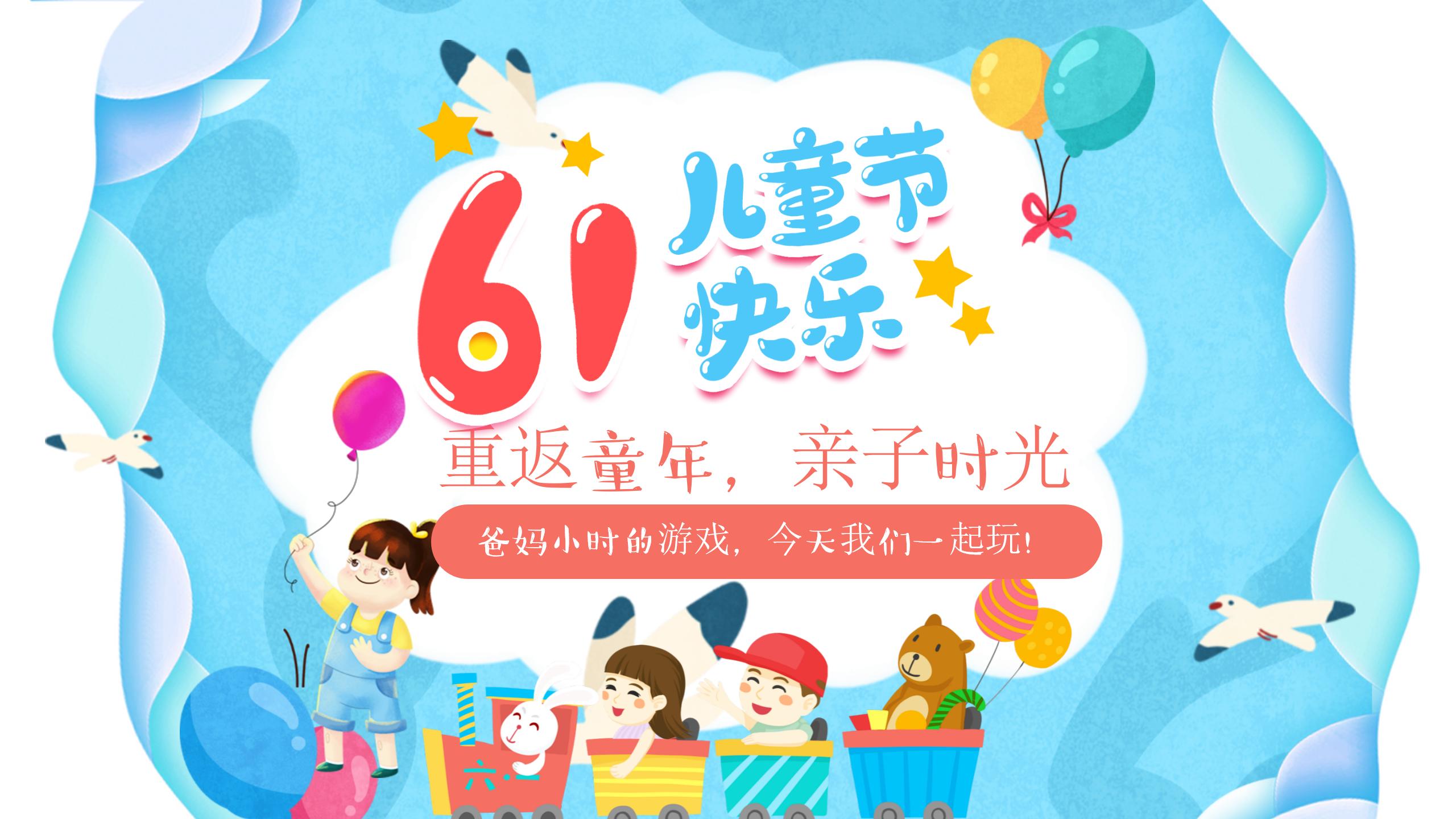 —名道恒通2025年儿童节活动(图1)
