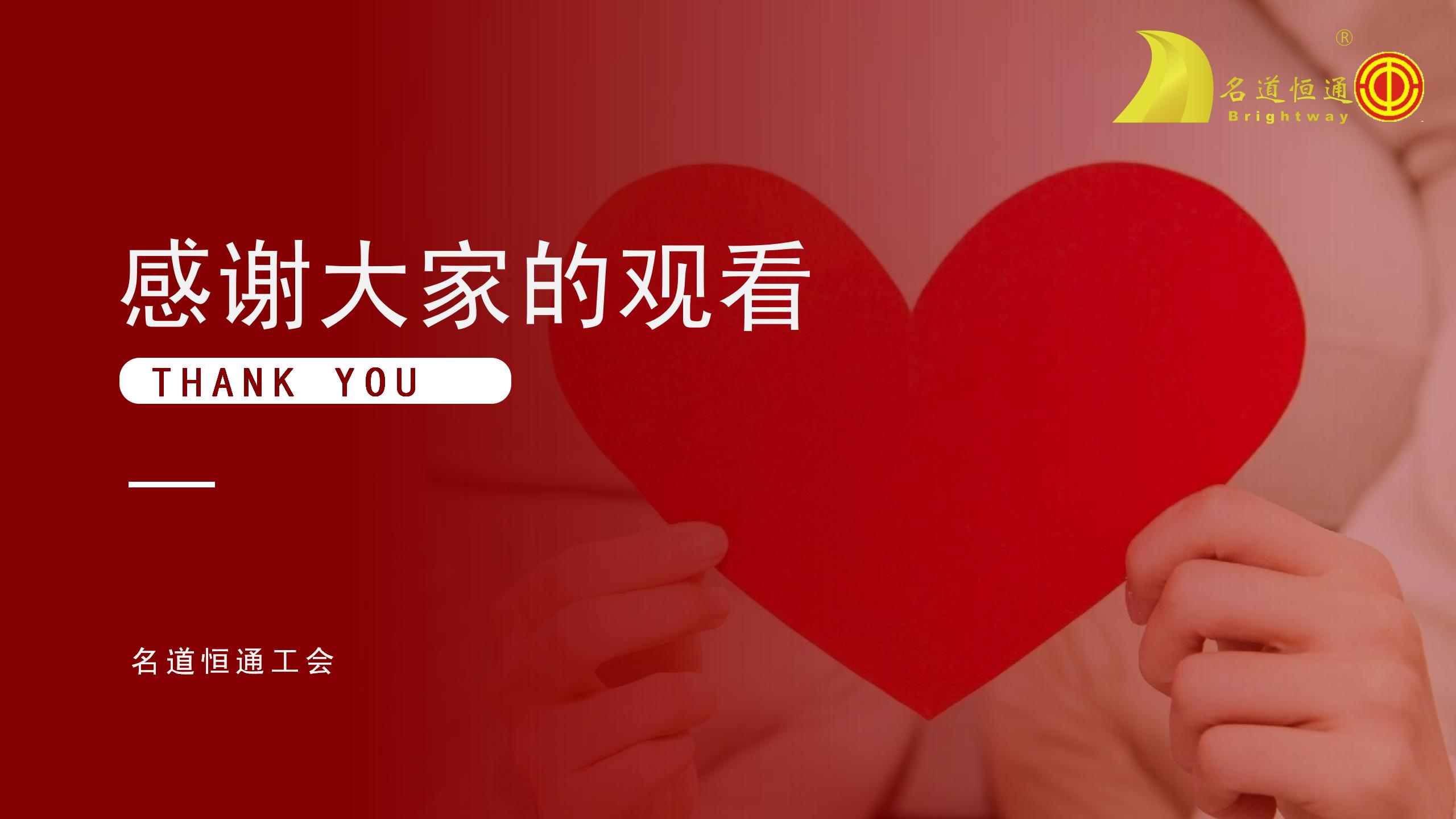 秋日纪行---2025名道恒通秋日活动(图10)