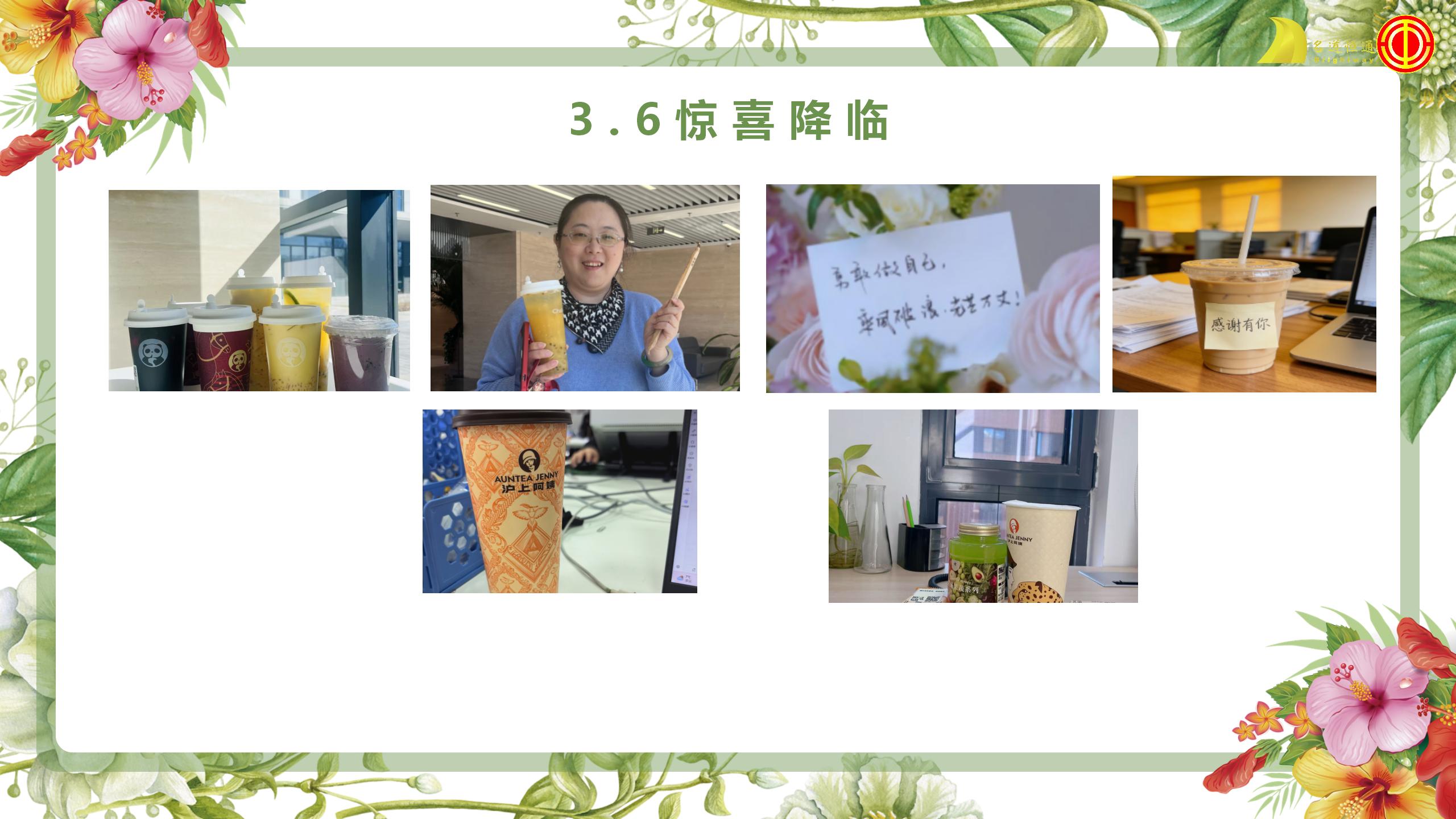 名道恒通巾帼风采(图7)