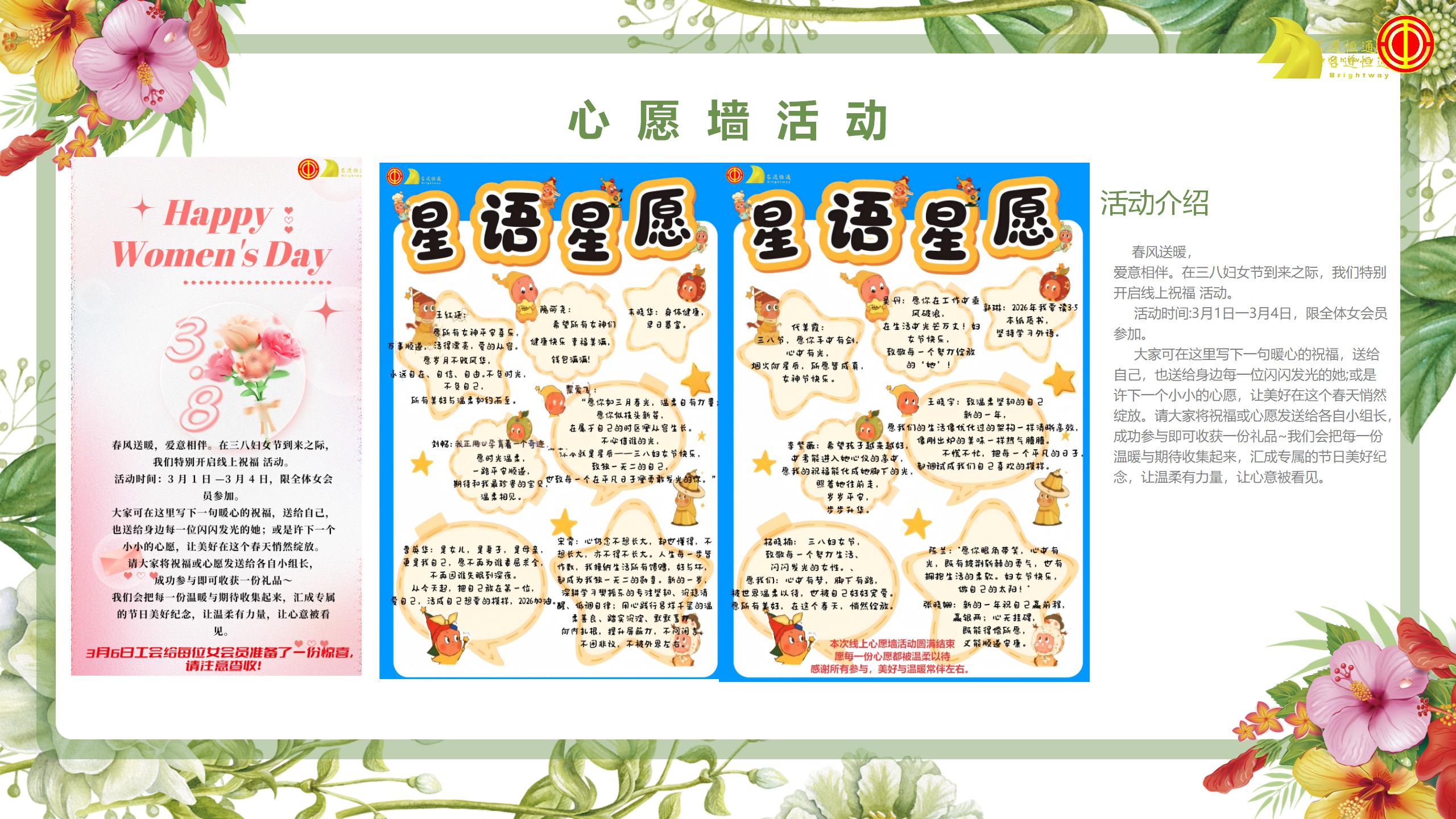 名道恒通巾帼风采(图6)