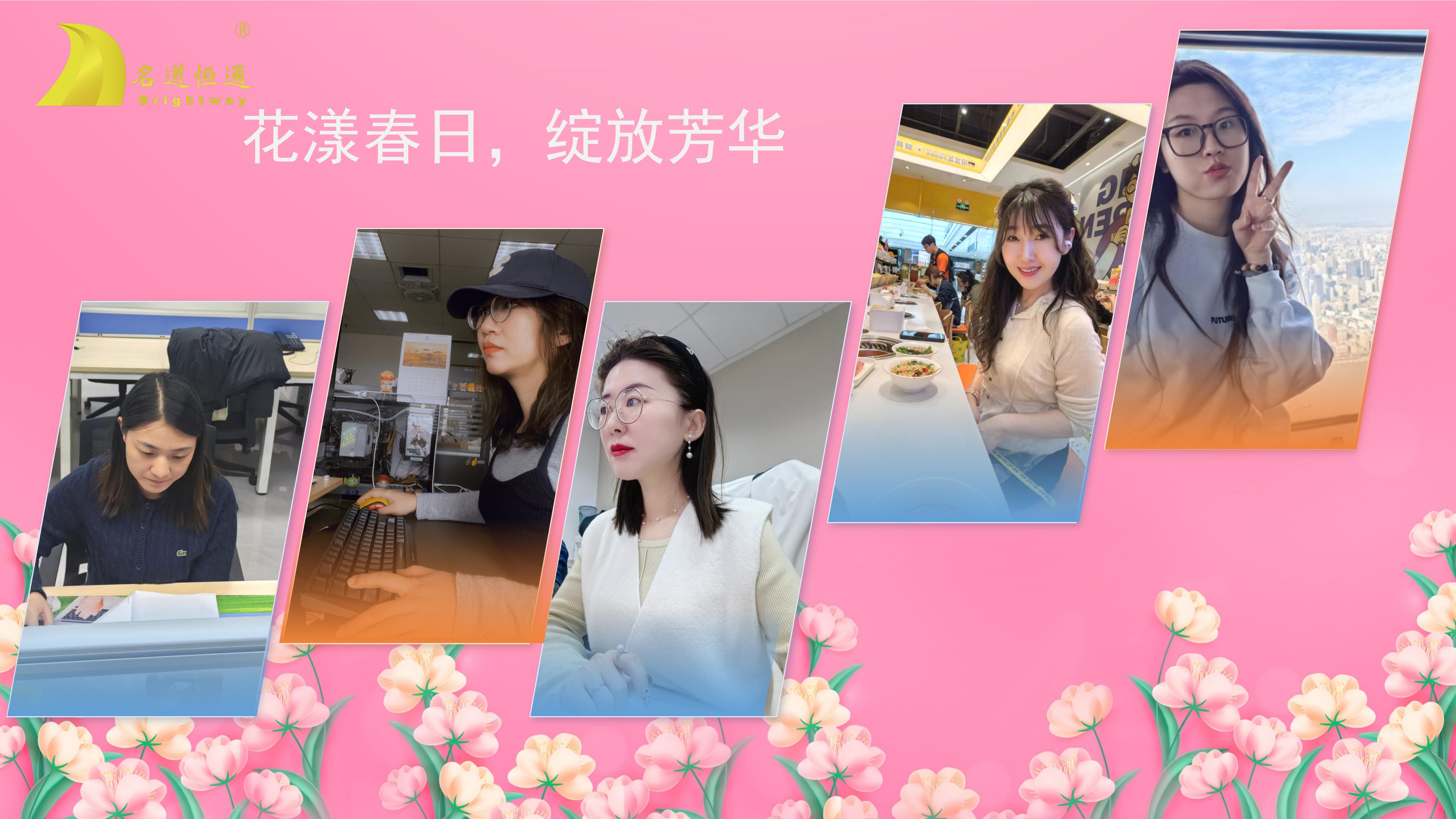 花漾春日，绽放芳华---名道恒通2025年三八活动(图3)