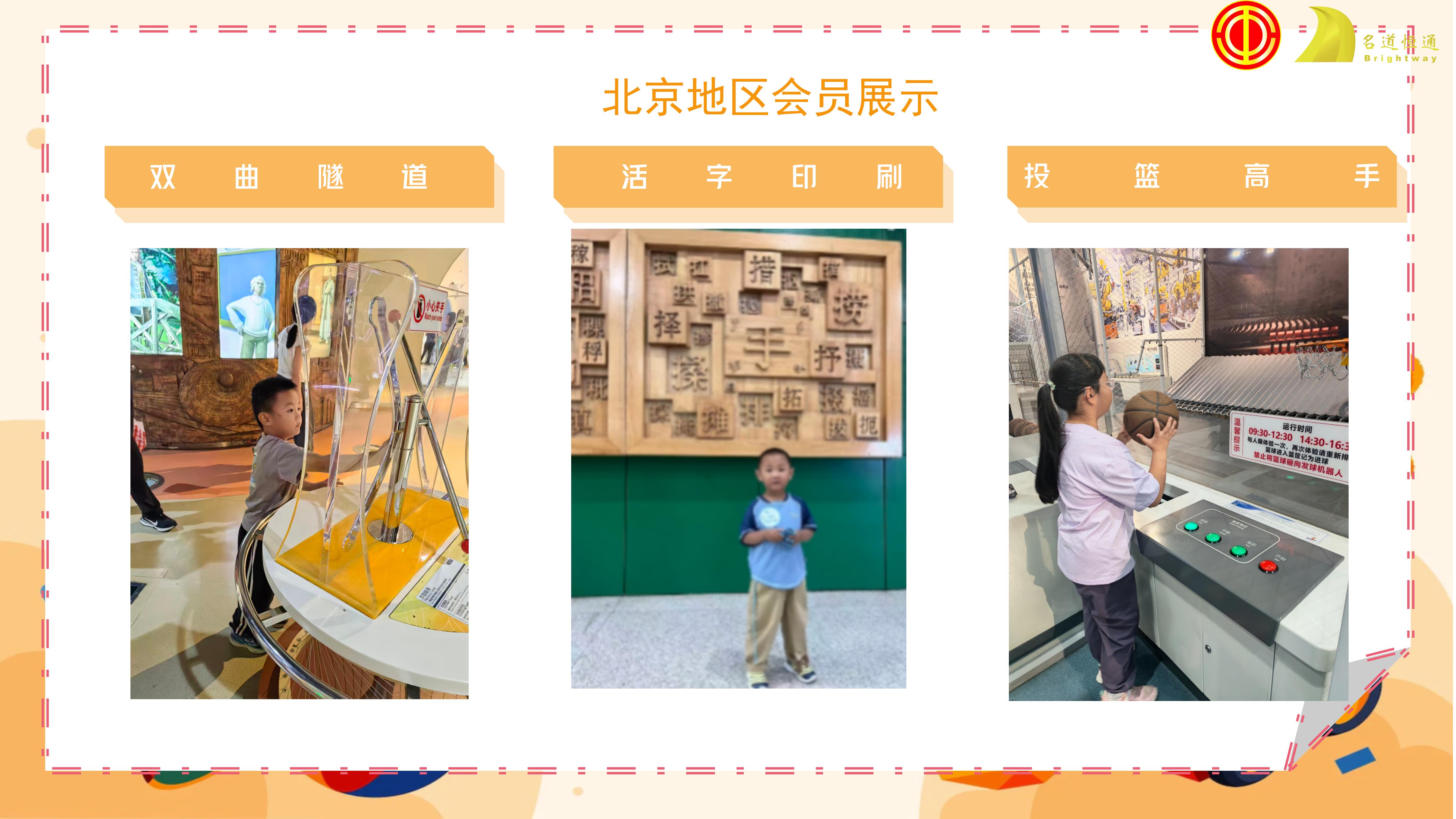童心逐梦，博览新知——2026年名道恒通六一游览活动(图4)