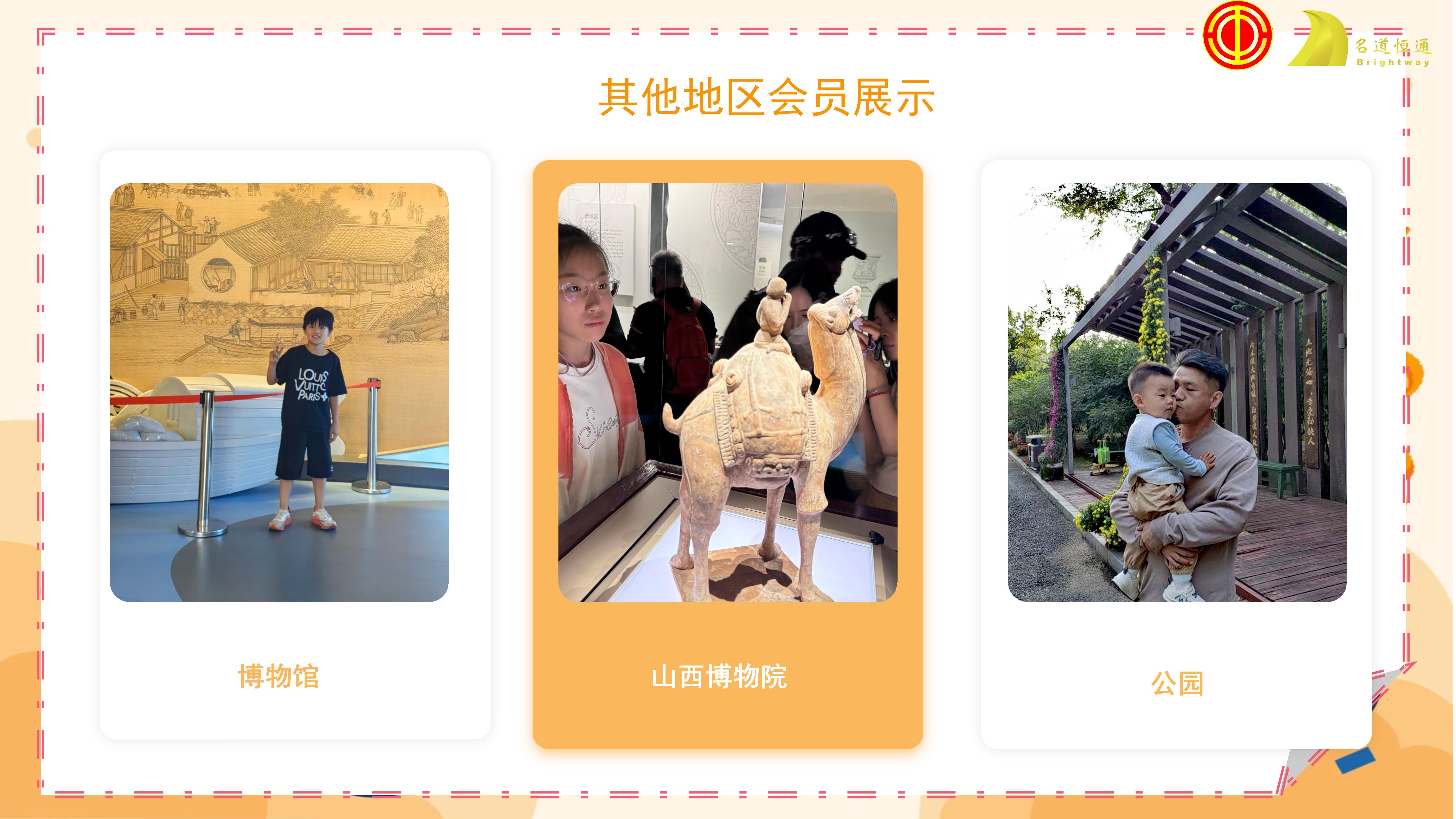 童心逐梦，博览新知——2026年名道恒通六一游览活动(图10)