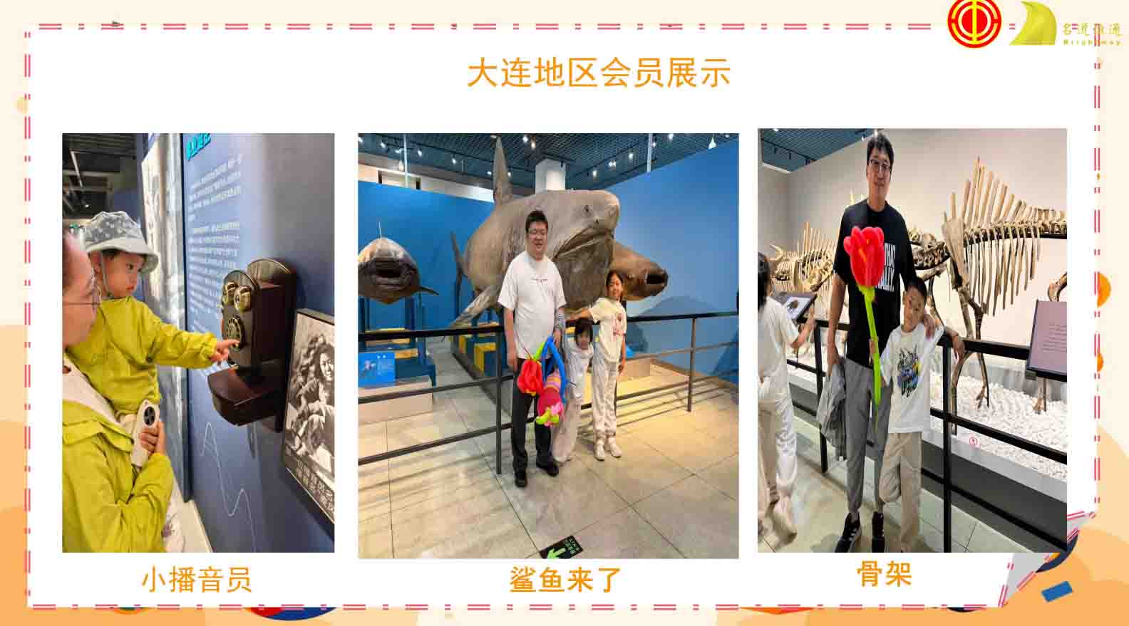 童心逐梦，博览新知——2026年名道恒通六一游览活动(图8)