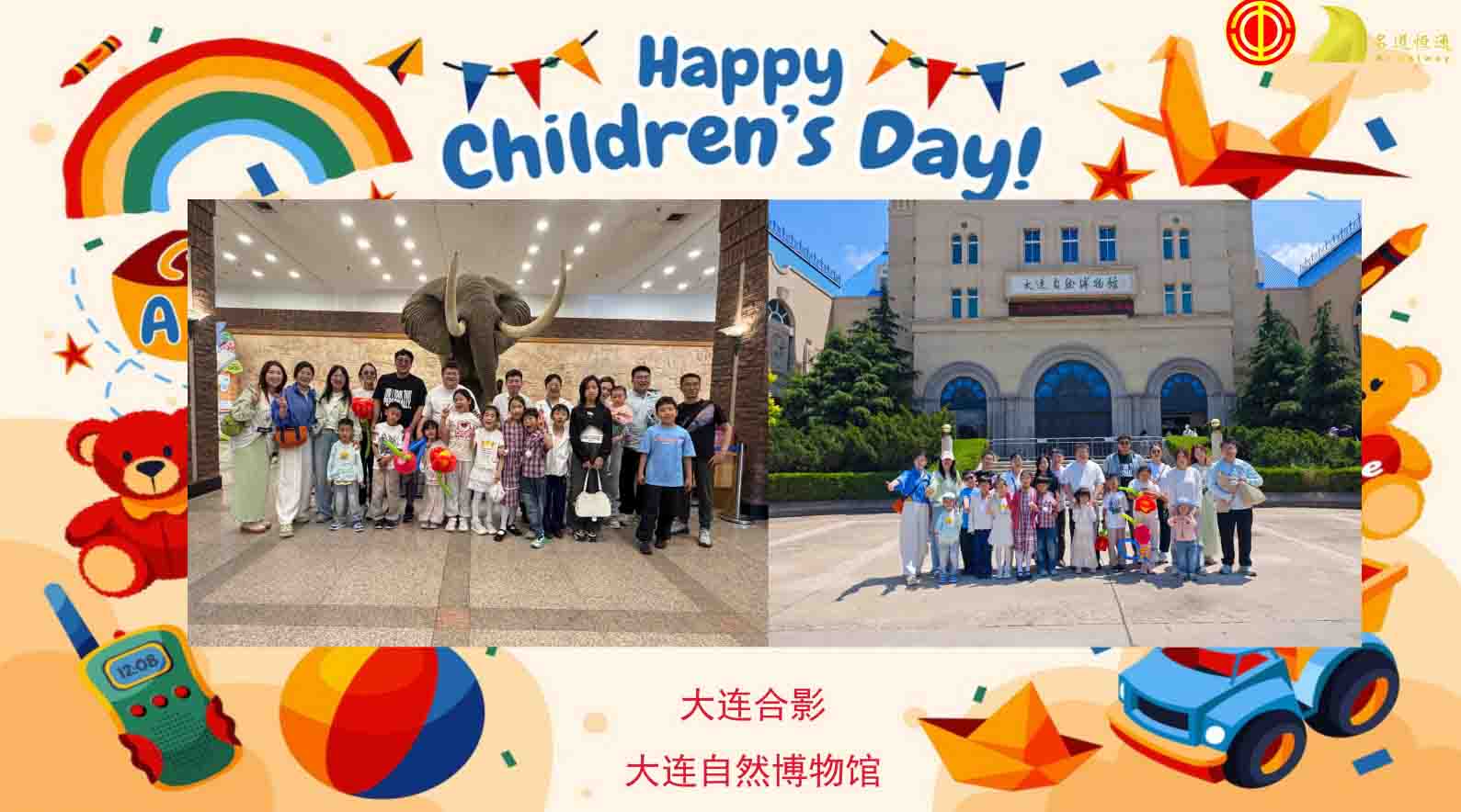 童心逐梦，博览新知——2026年名道恒通六一游览活动(图6)