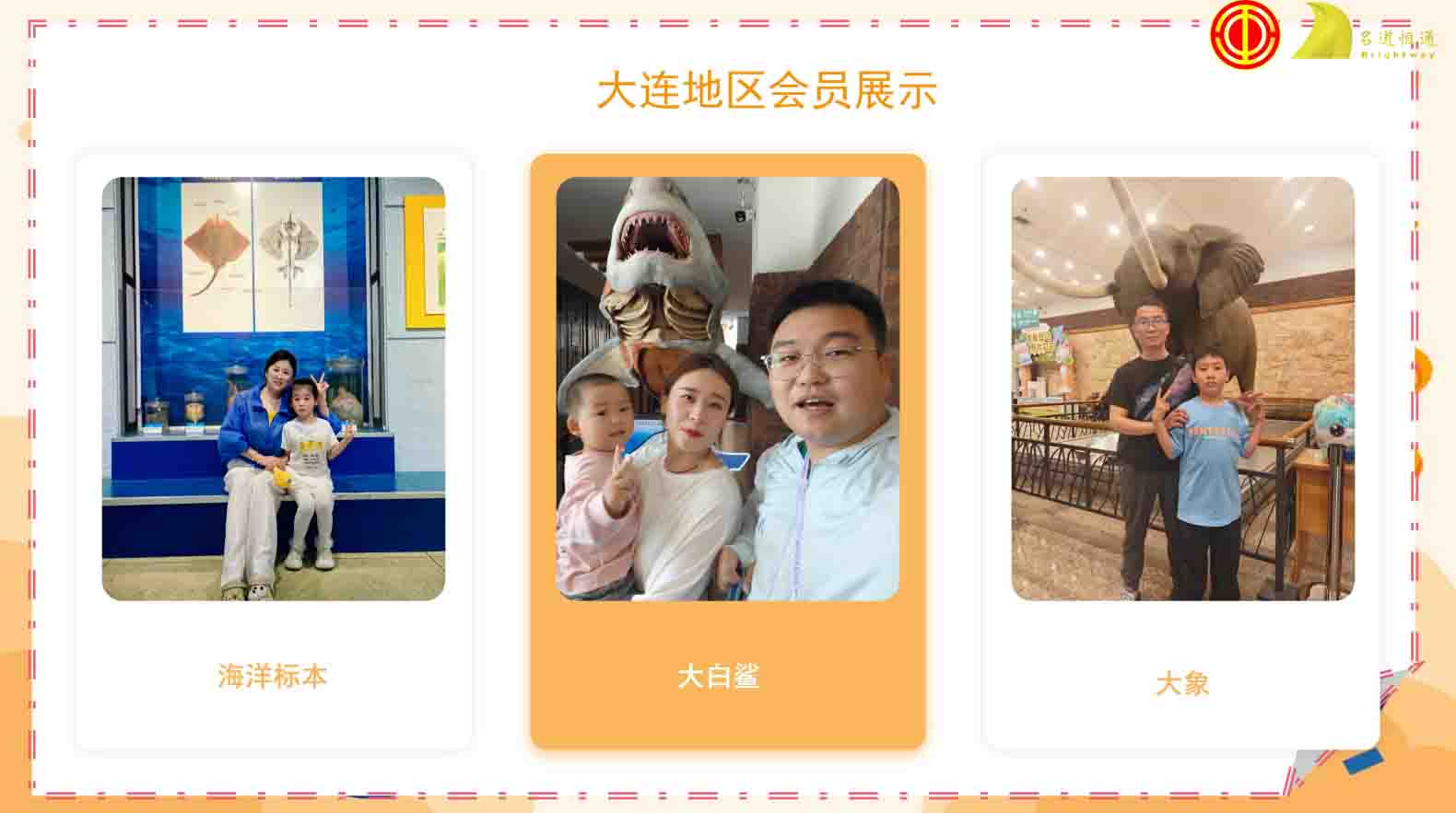 童心逐梦，博览新知——2026年名道恒通六一游览活动(图9)