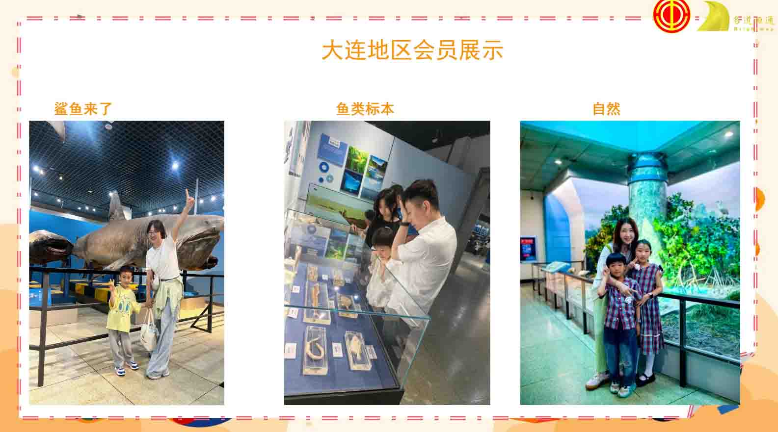 童心逐梦，博览新知——2026年名道恒通六一游览活动(图7)
