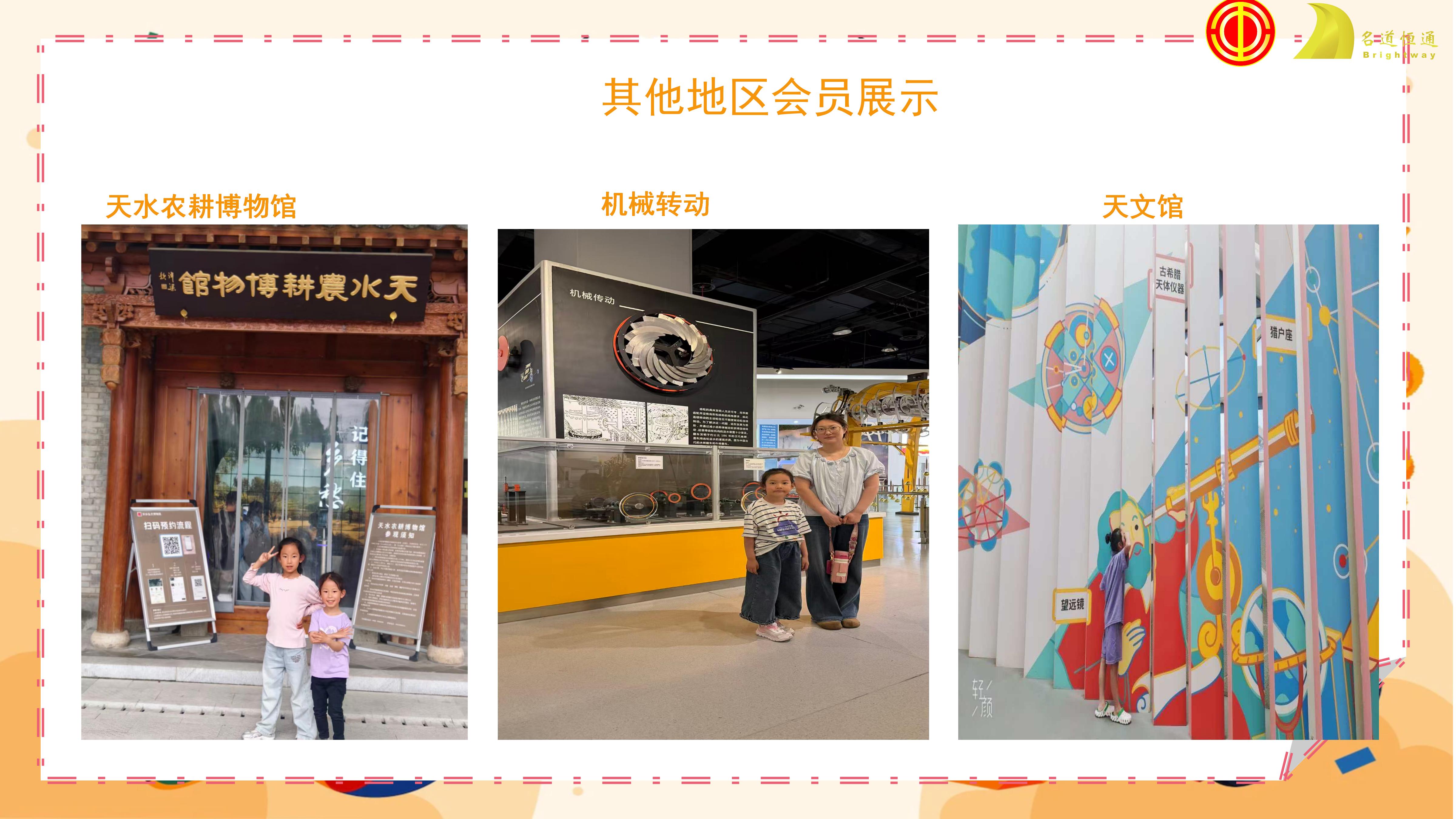 童心逐梦，博览新知——2026年名道恒通六一游览活动(图11)